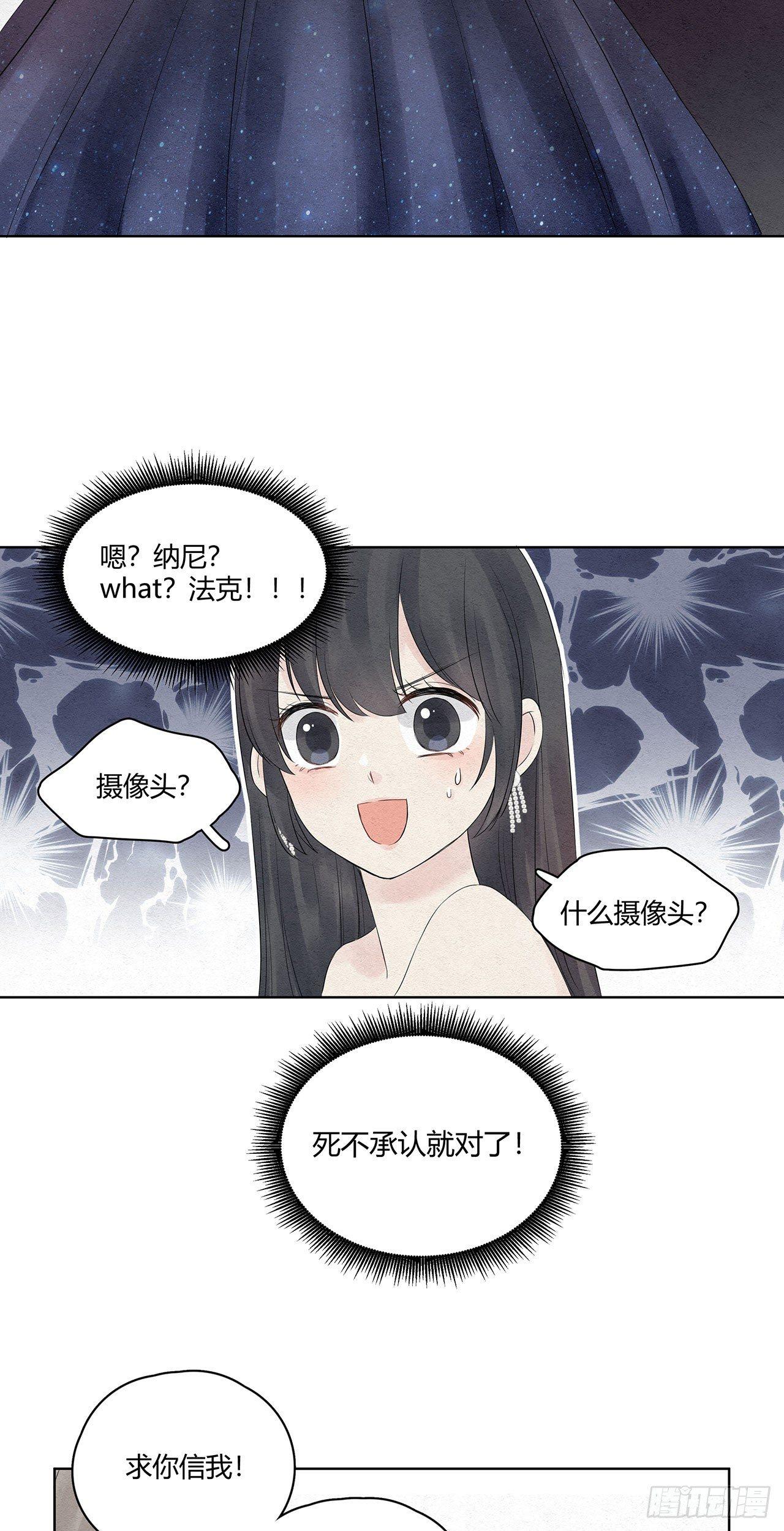 第02话 帅哥，美人计了解一下-第3话