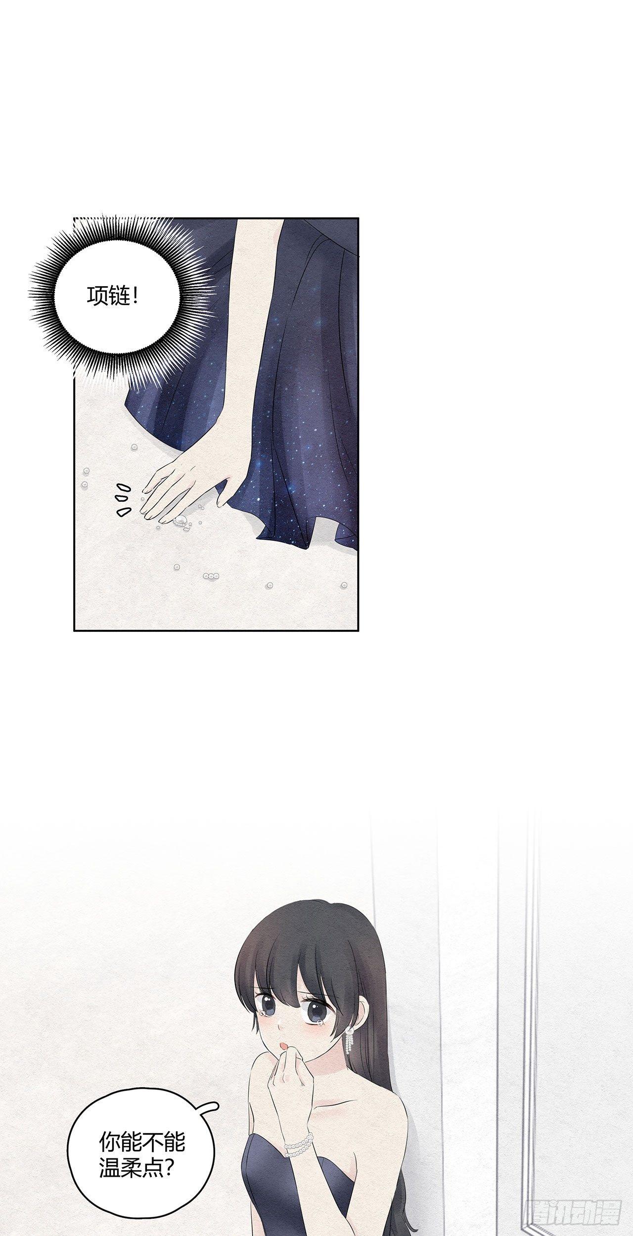 第02话 帅哥，美人计了解一下-第3话