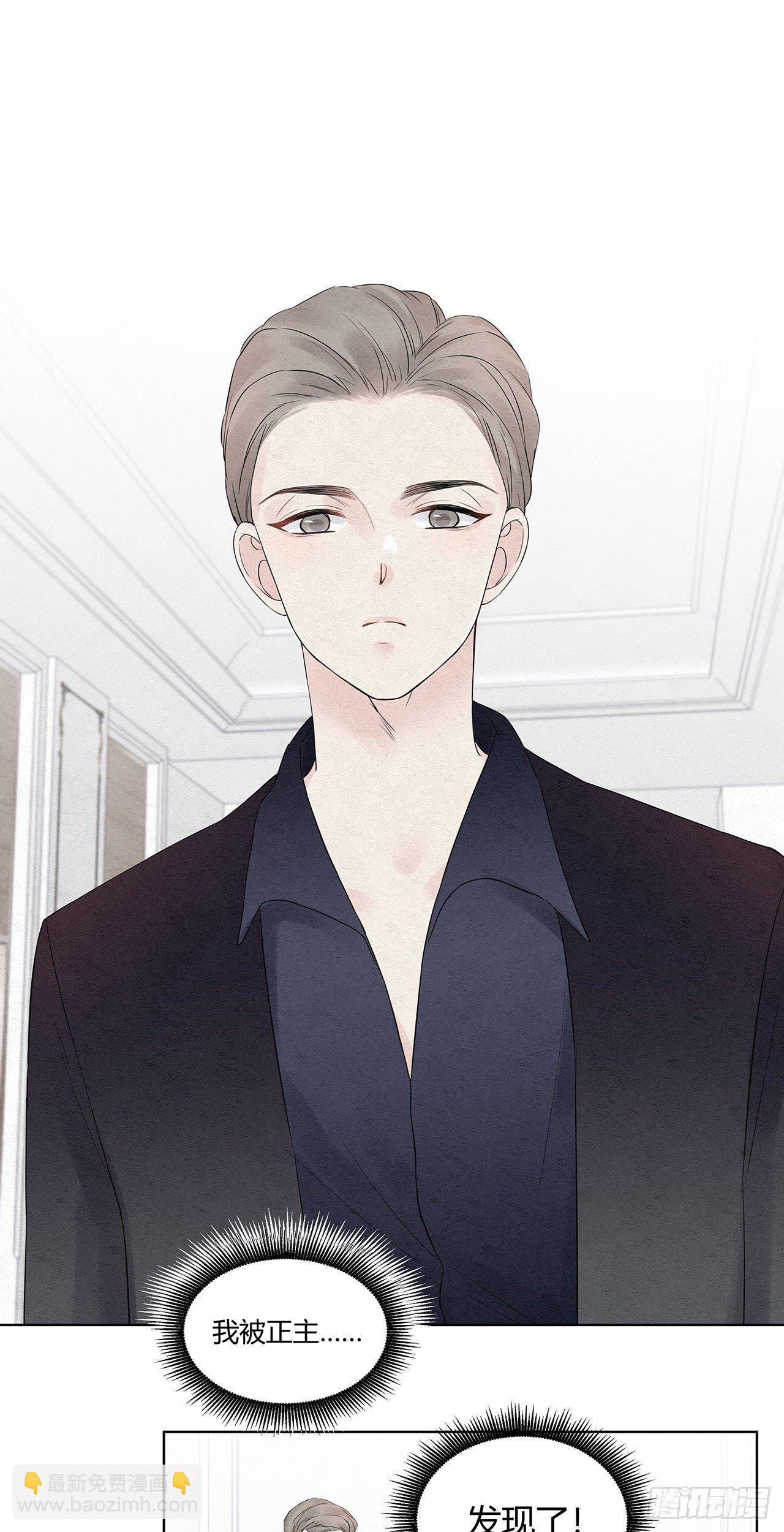 第02话 帅哥，美人计了解一下-第3话