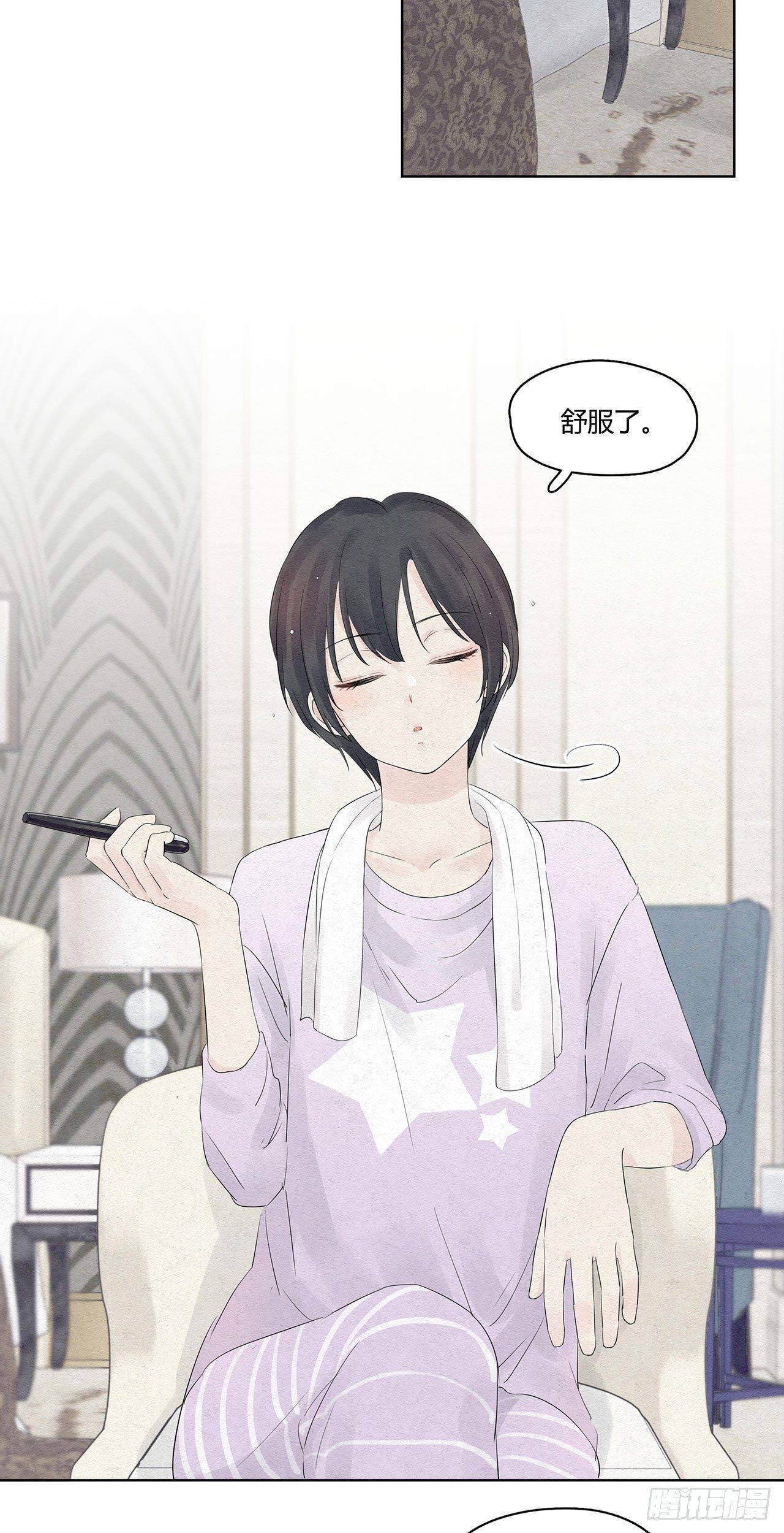 第02话 帅哥，美人计了解一下-第3话