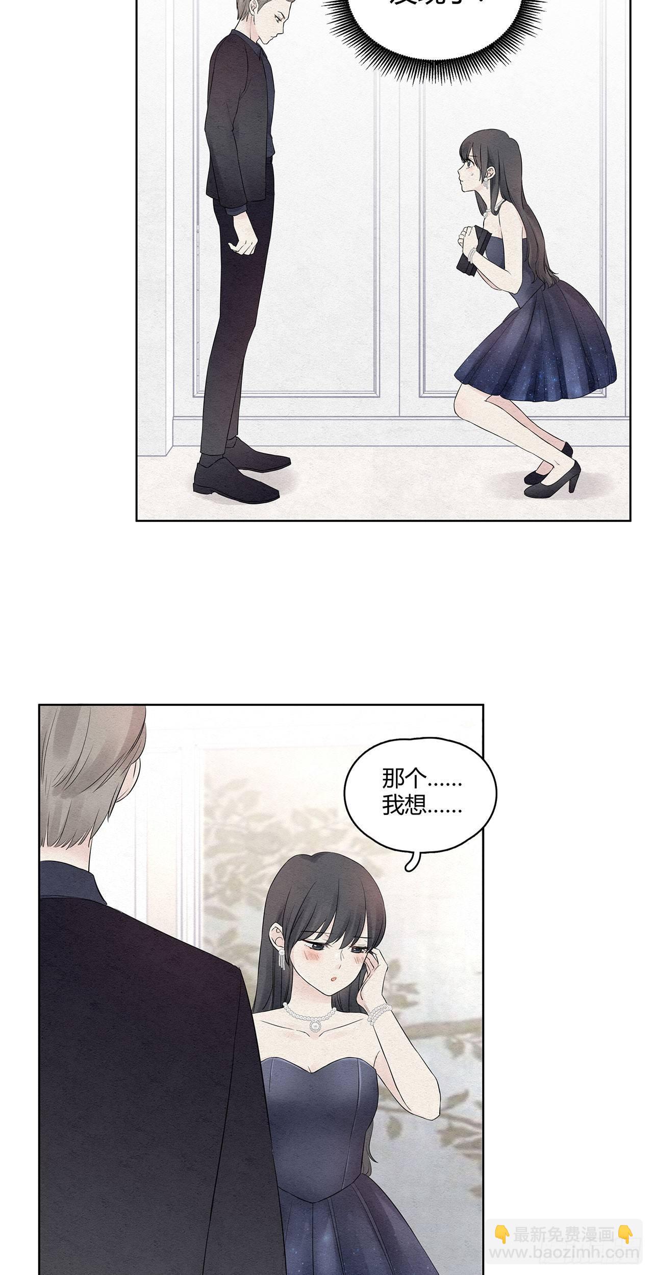 第02话 帅哥，美人计了解一下-第3话