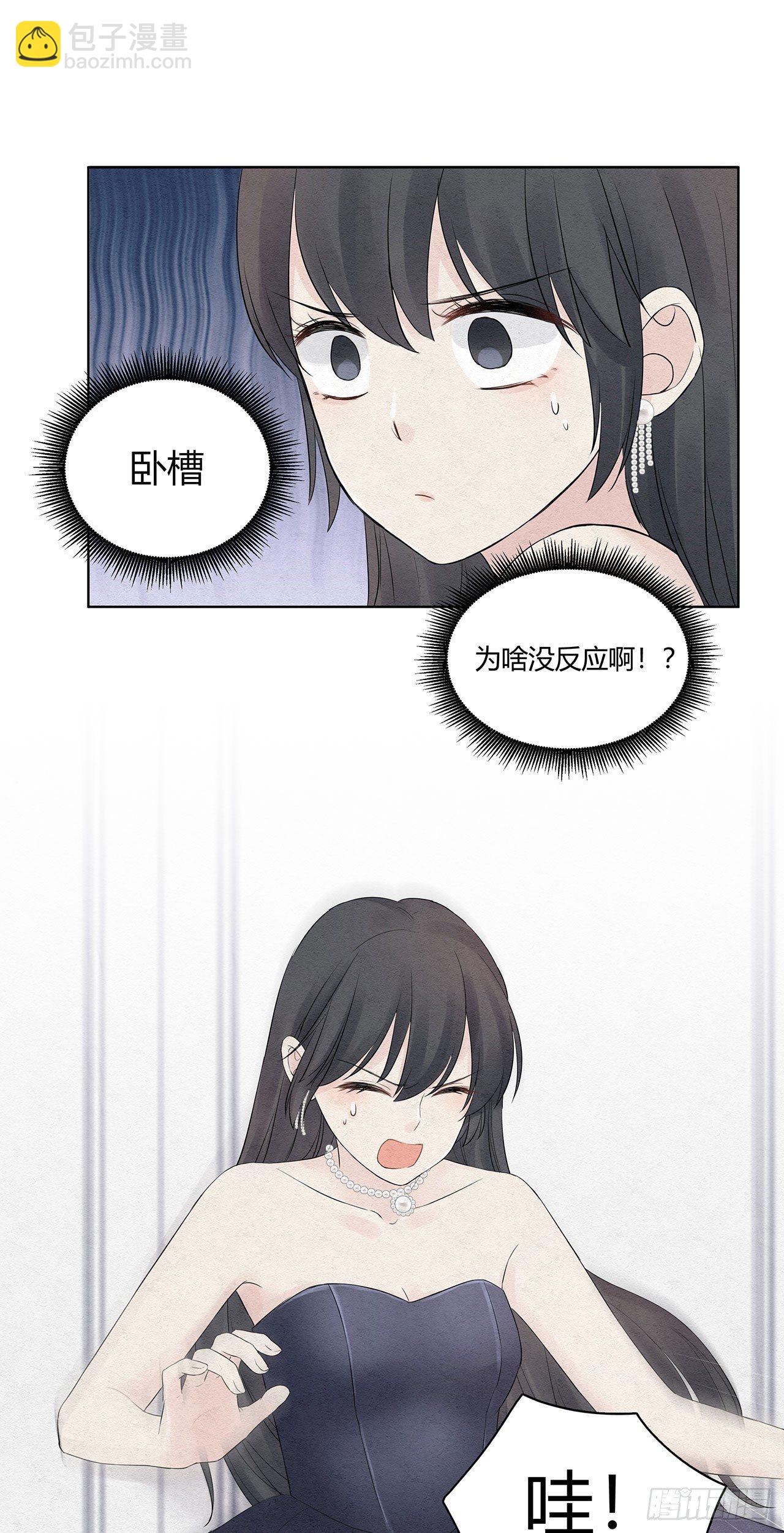 第02话 帅哥，美人计了解一下-第3话