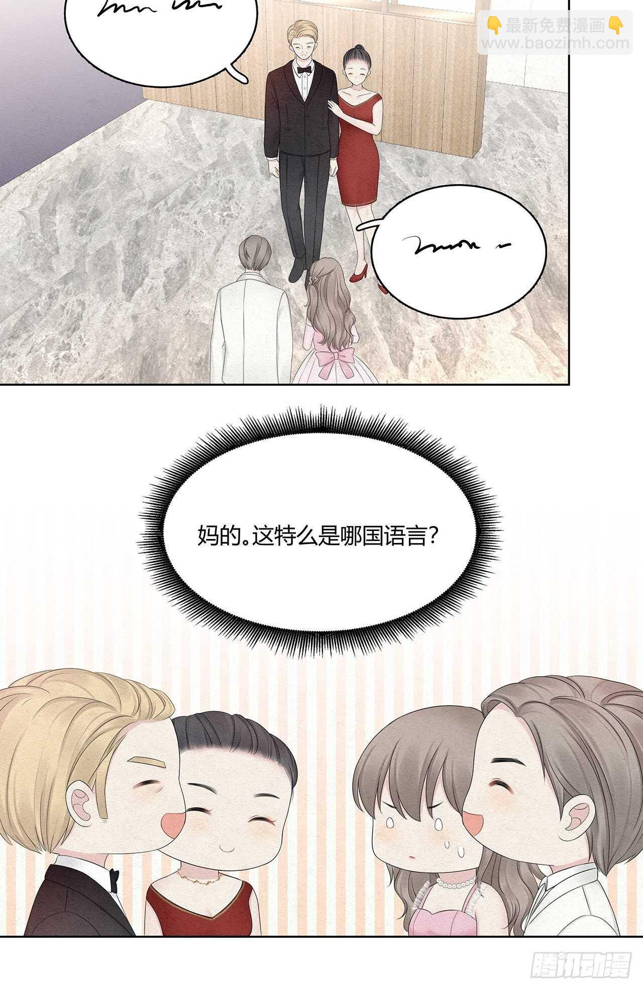 第20话 我只是情人之一-第21话