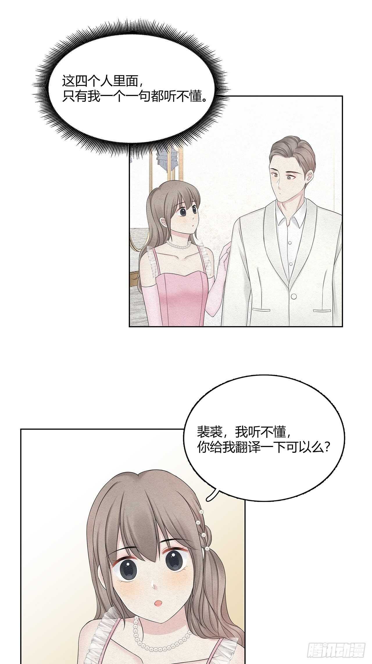 第20话 我只是情人之一-第21话