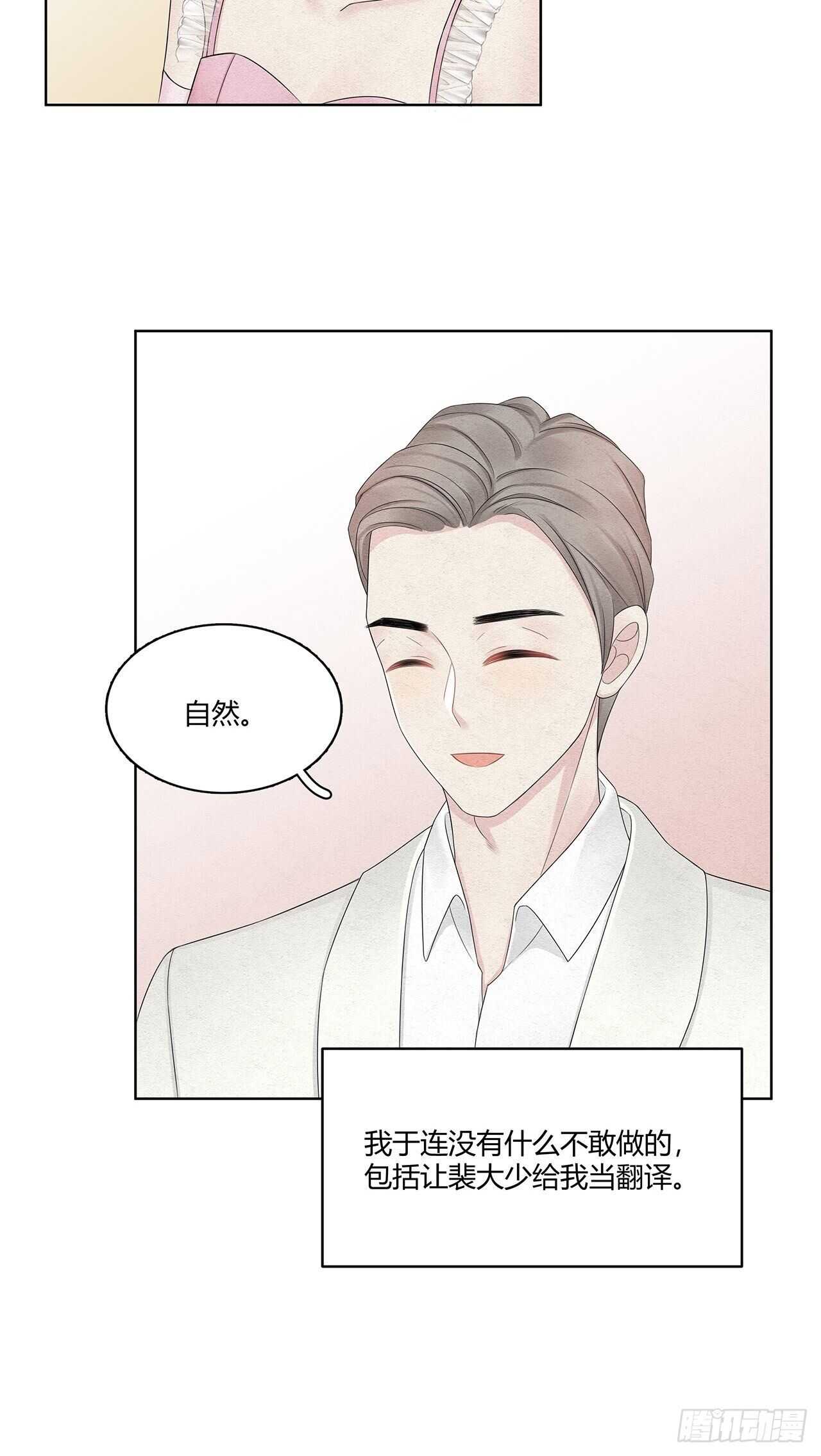 第20话 我只是情人之一-第21话