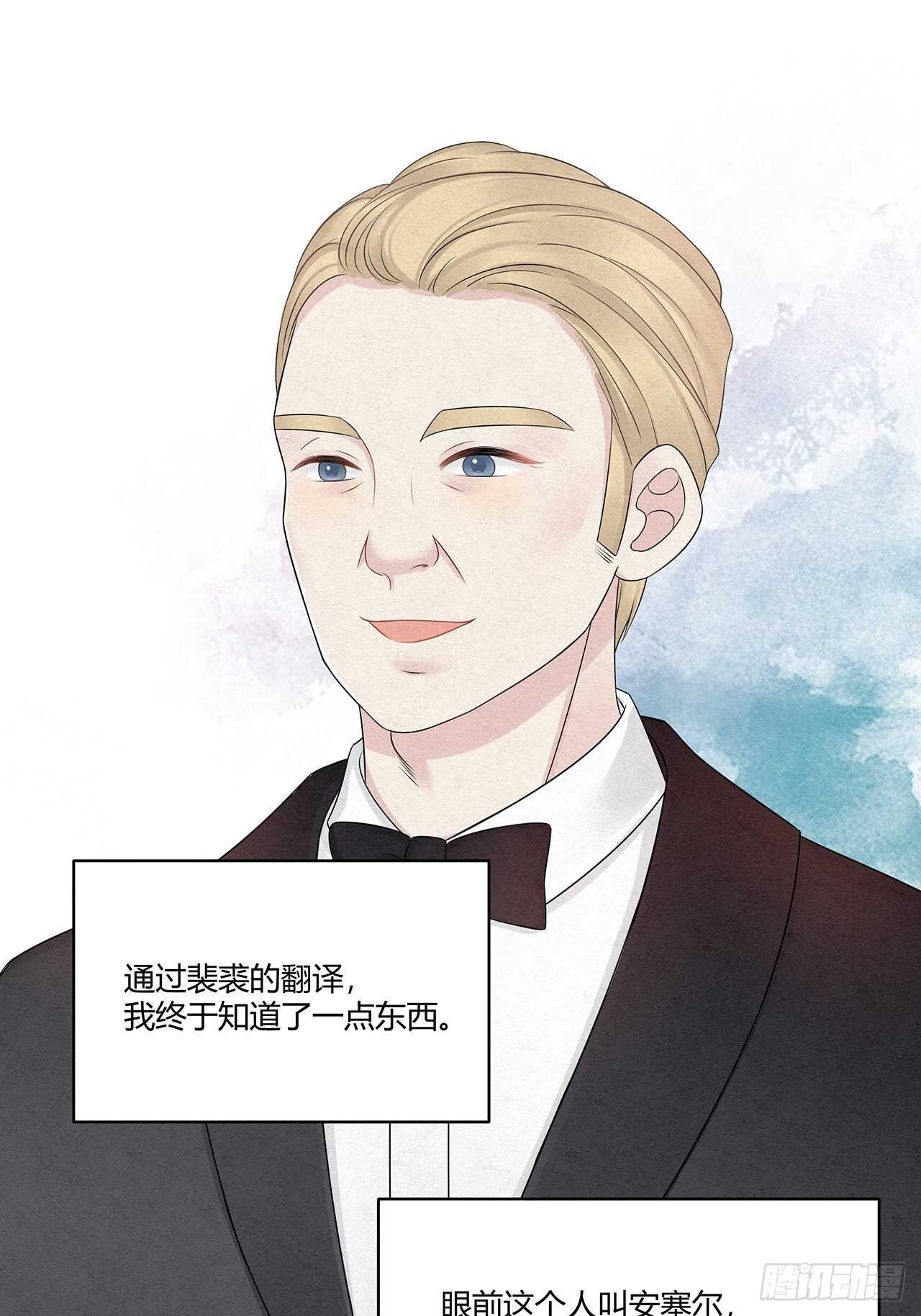 第20话 我只是情人之一-第21话