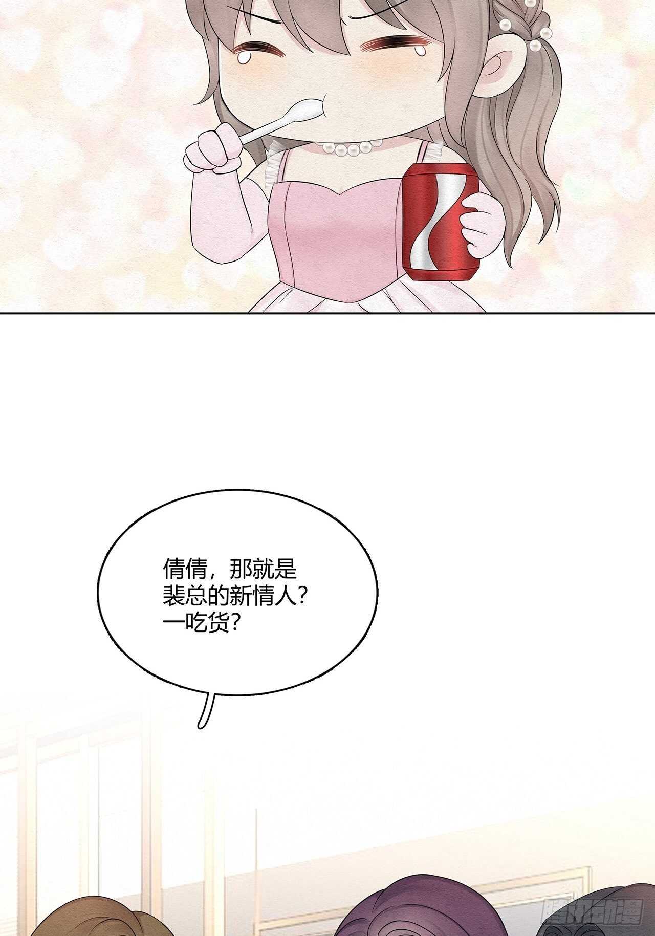 第20话 我只是情人之一-第21话