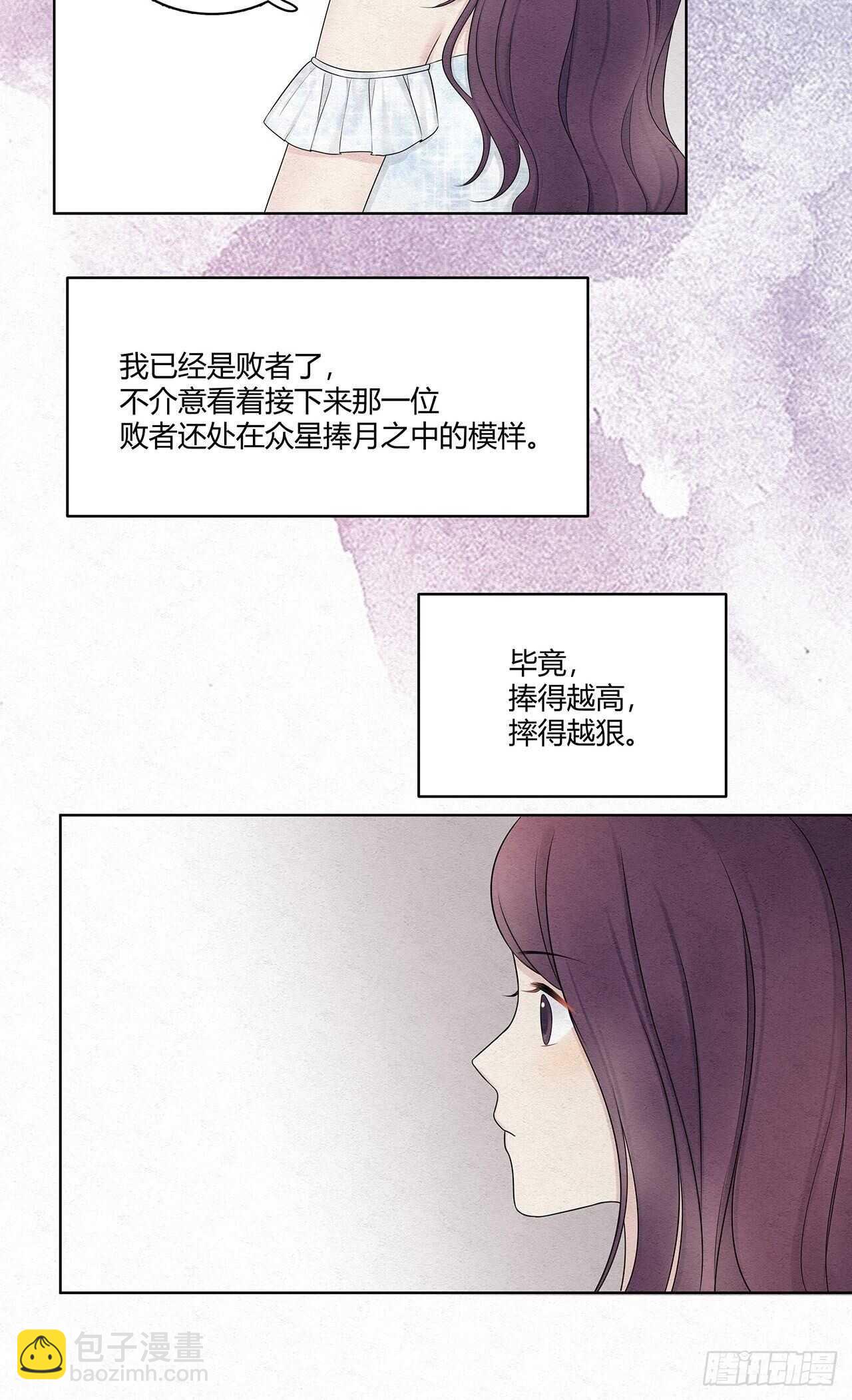 第20话 我只是情人之一-第21话