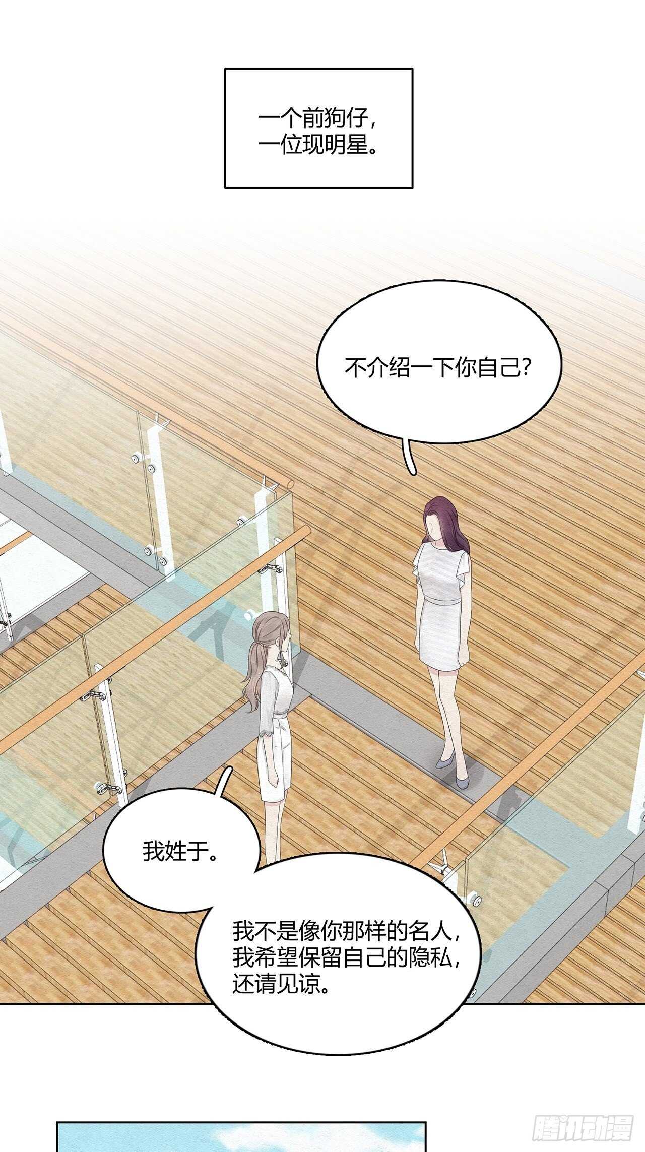 第22话 遥不可及的总裁-第23话