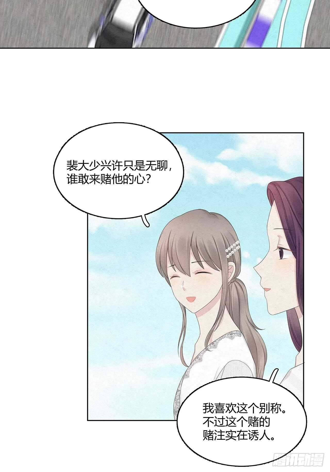 第22话 遥不可及的总裁-第23话