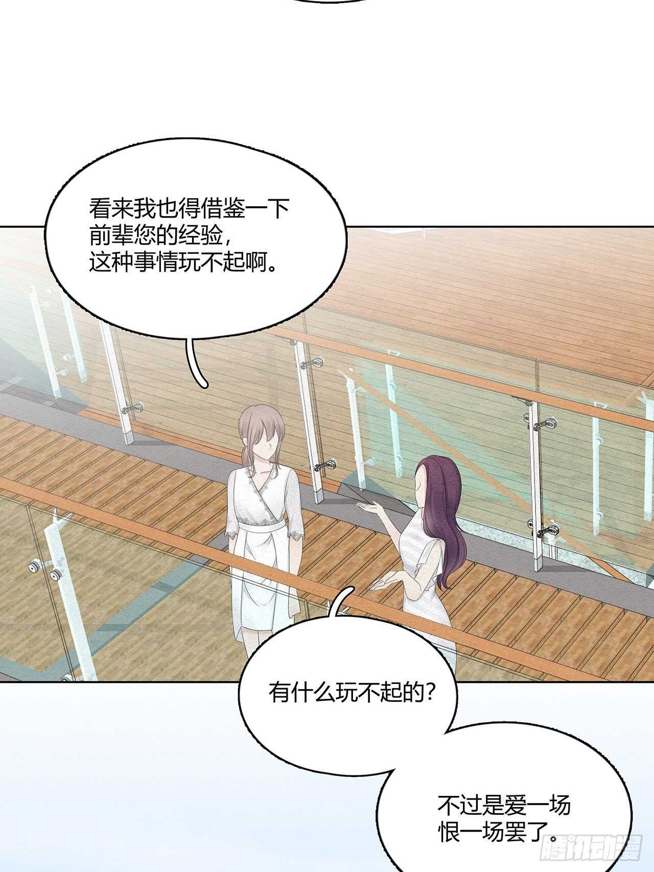 第22话 遥不可及的总裁-第23话