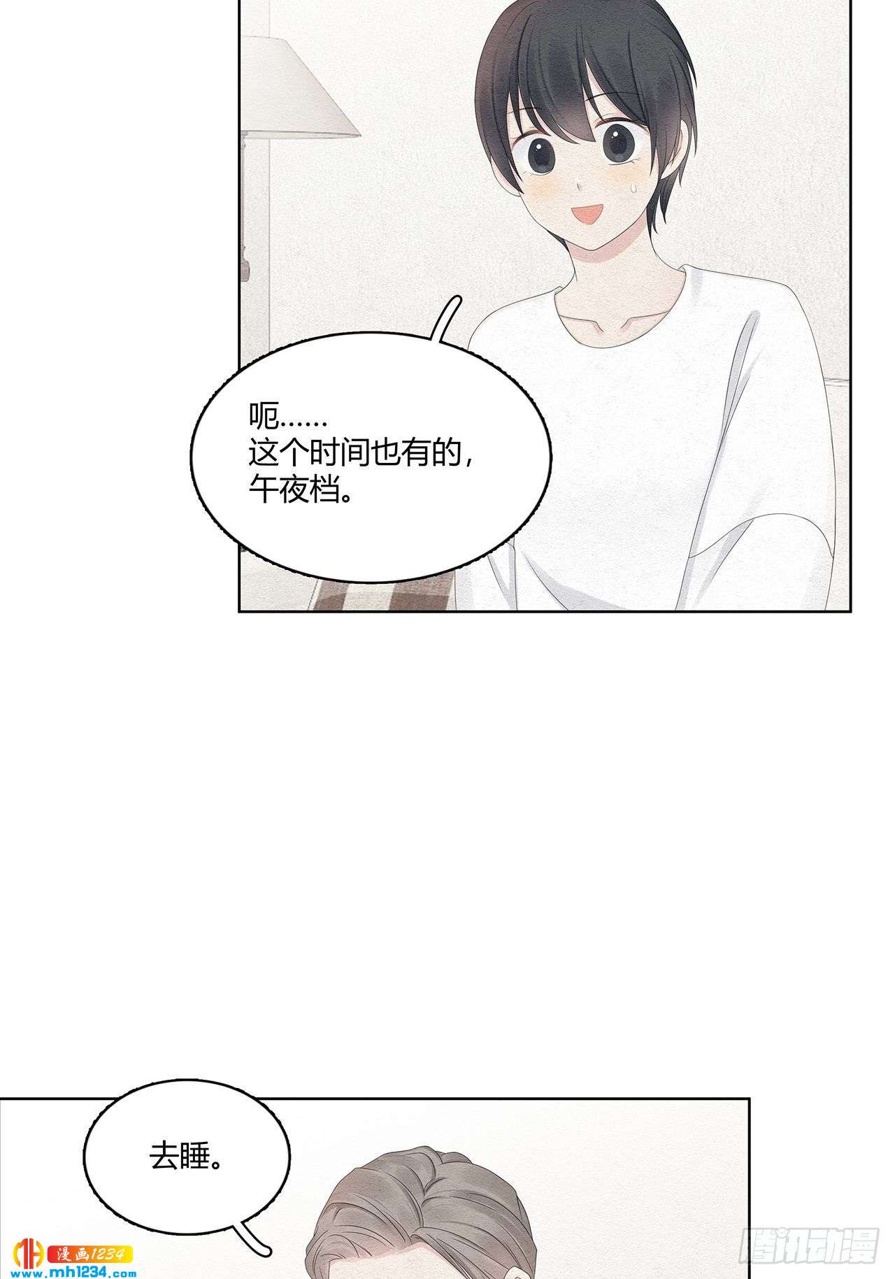 第24话 总裁这是喝醉了-第25话