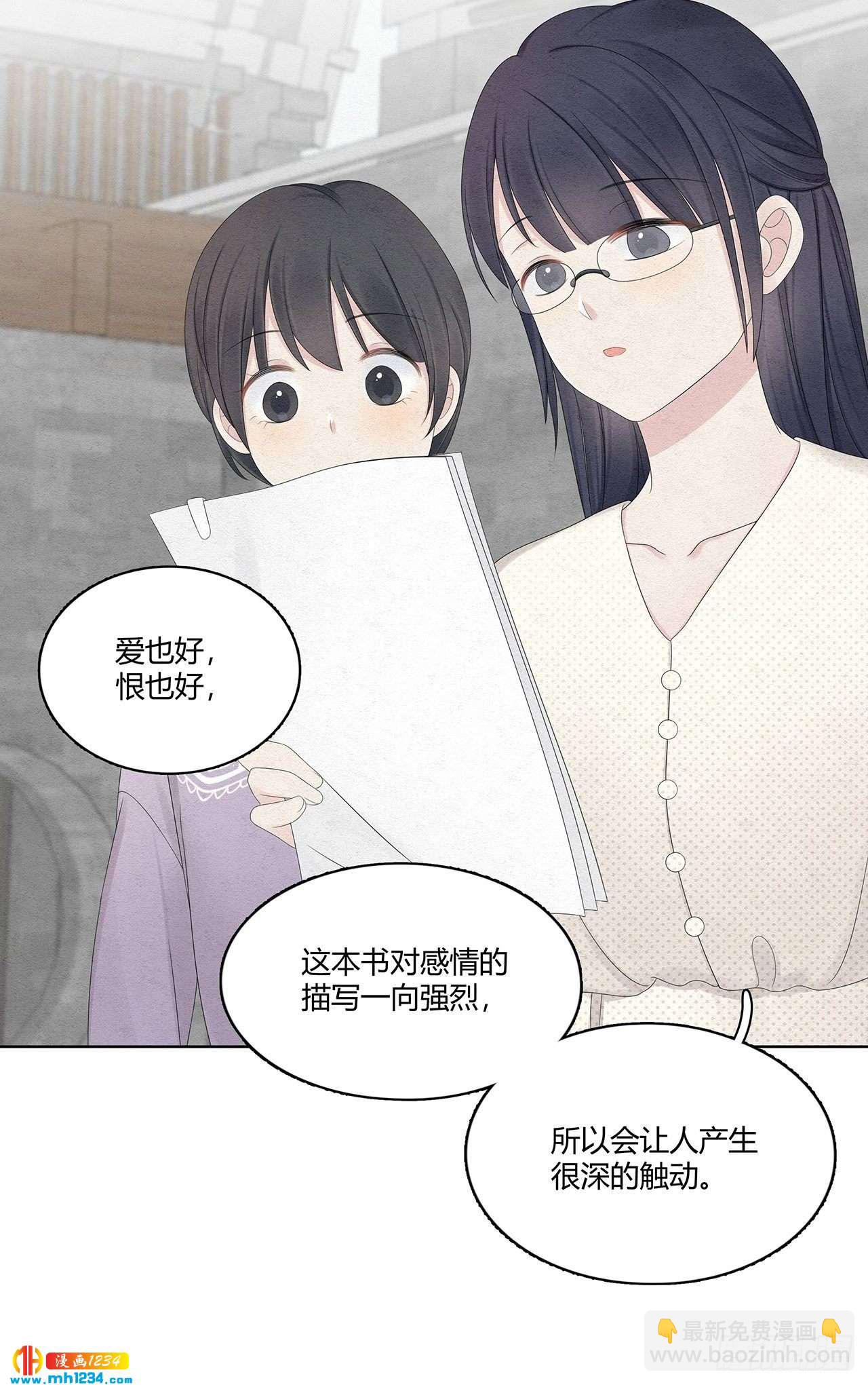 第24话 总裁这是喝醉了-第25话