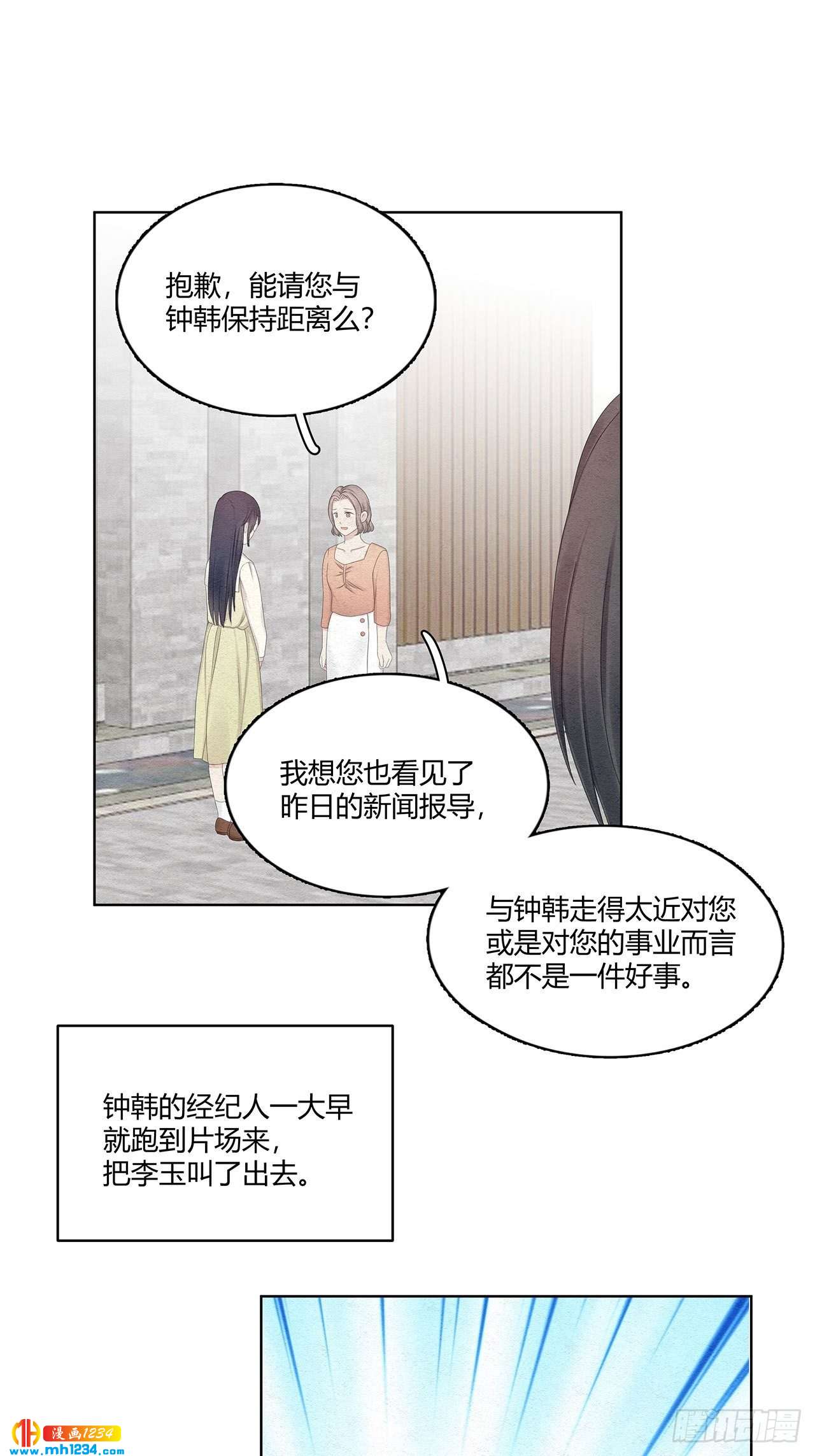 第26话 绯闻就在身边耶-第27话