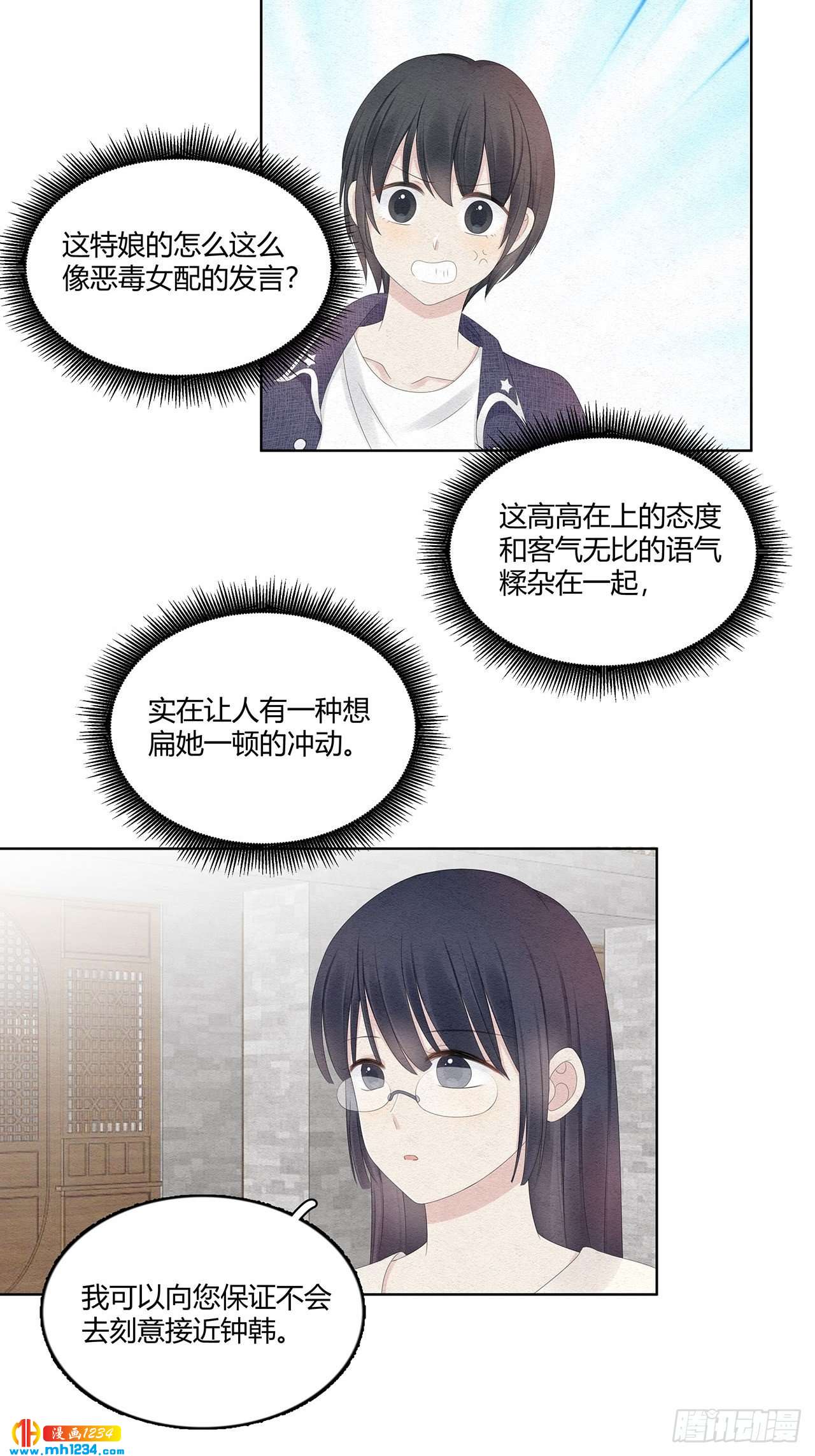 第26话 绯闻就在身边耶-第27话