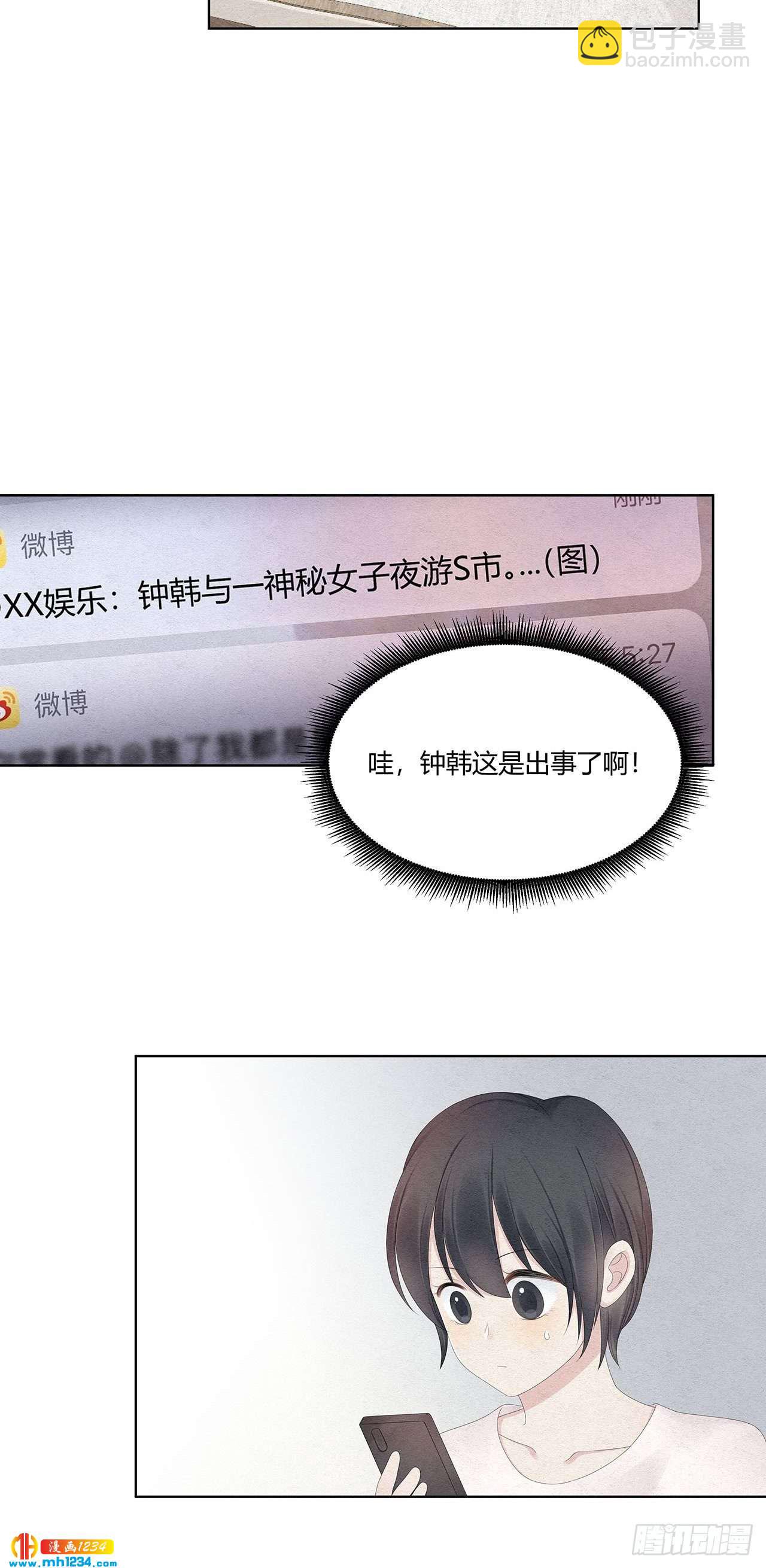 第26话 绯闻就在身边耶-第27话