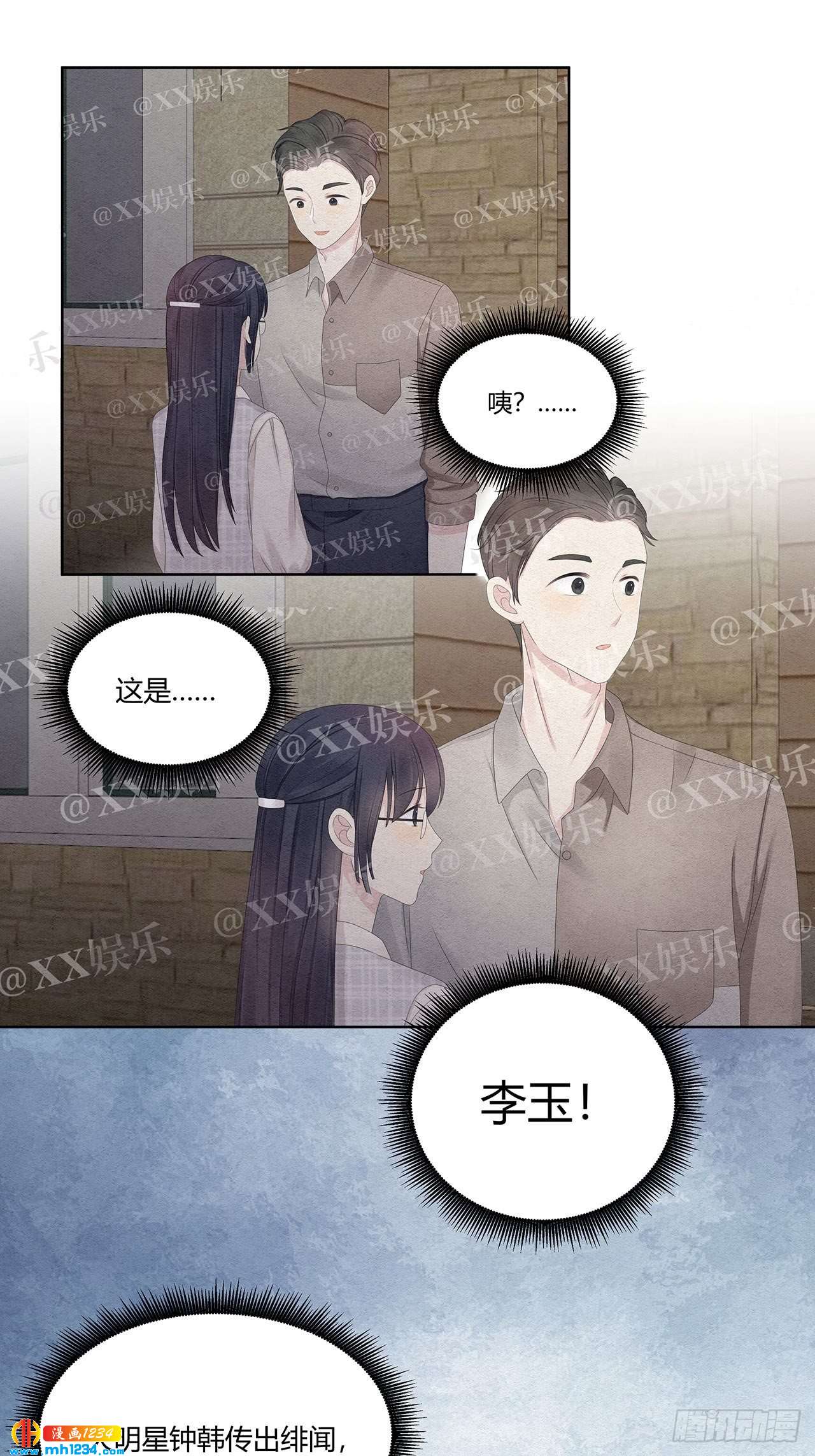 第26话 绯闻就在身边耶-第27话