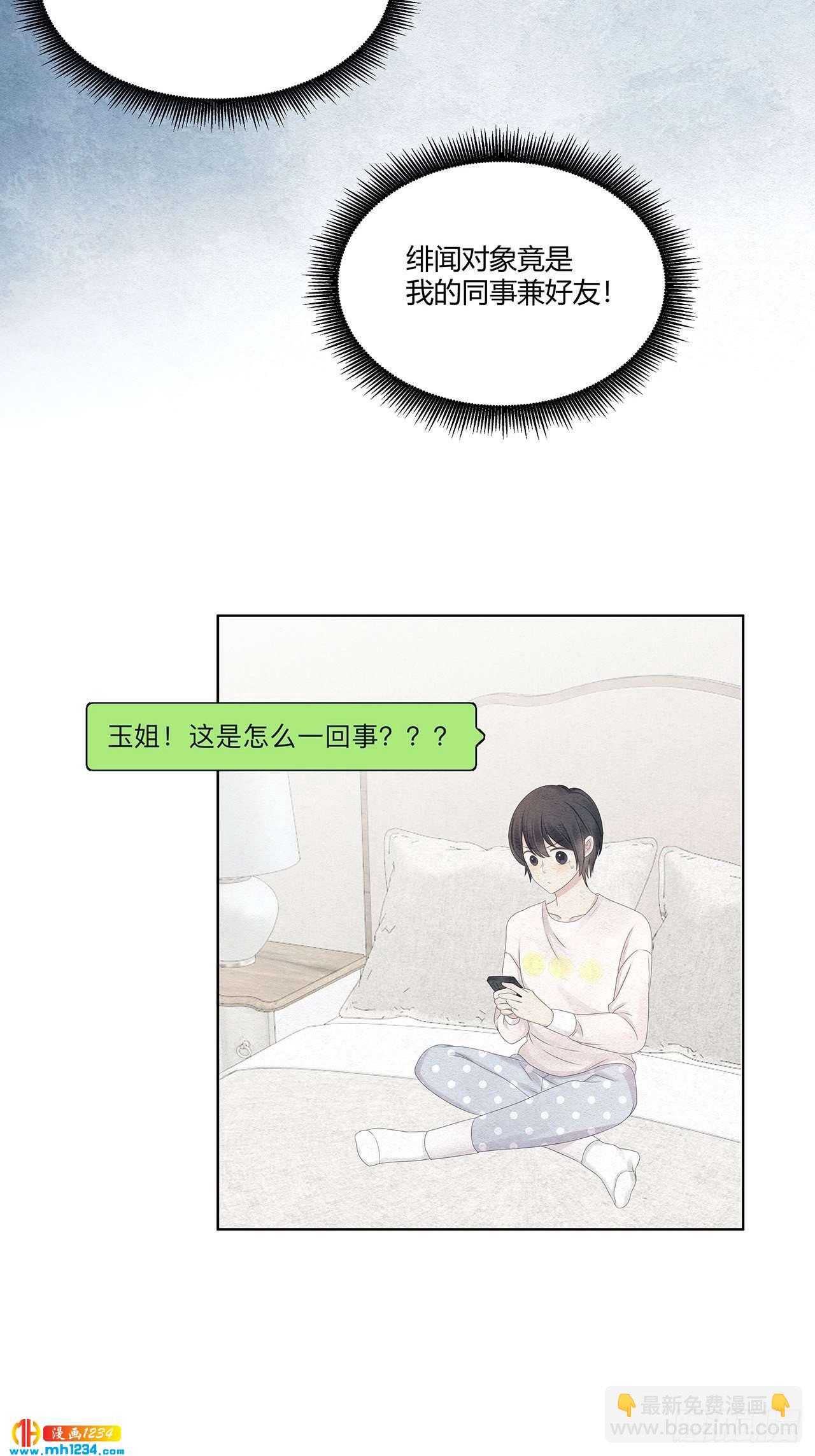 第26话 绯闻就在身边耶-第27话