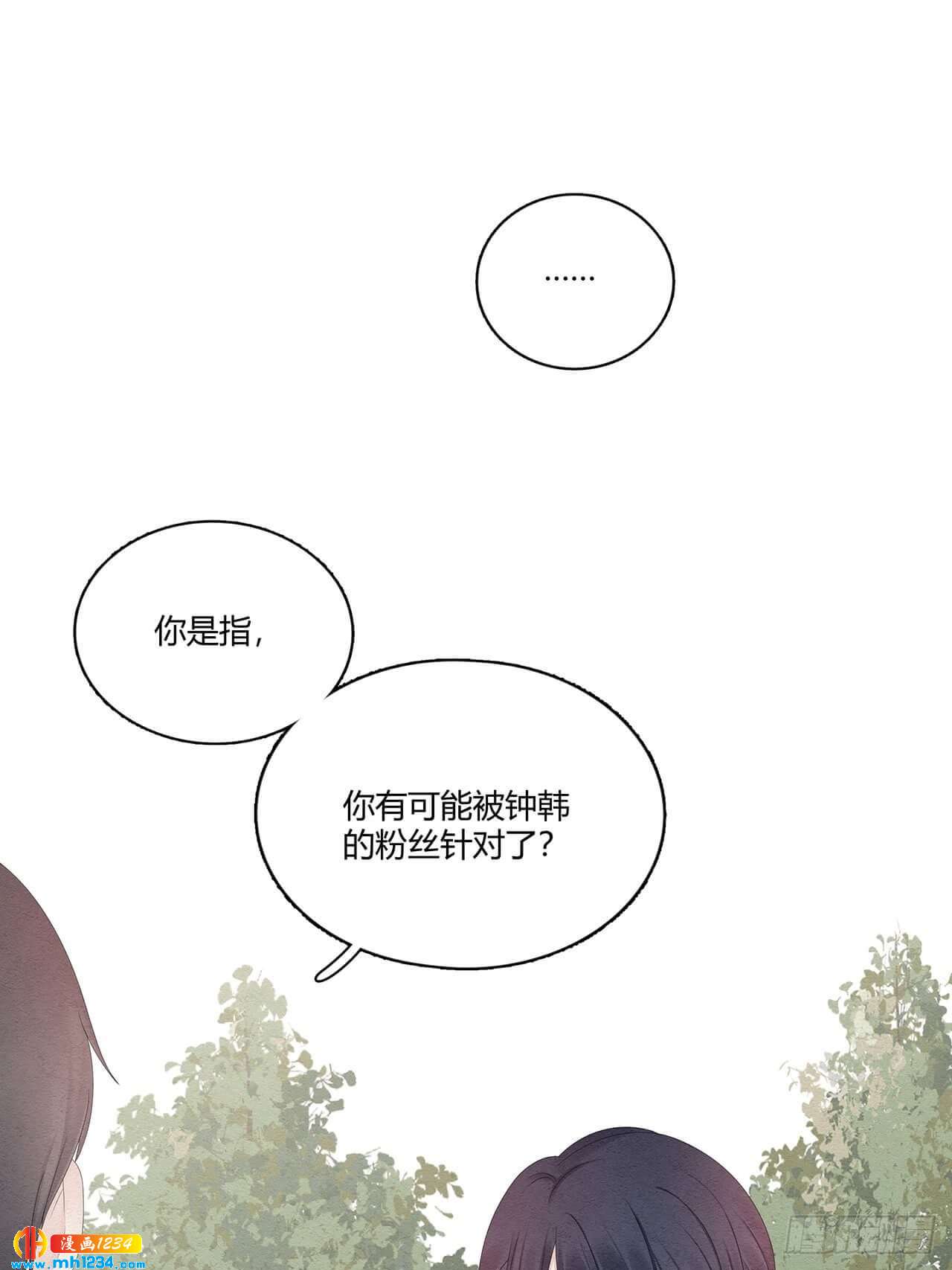 第30话 粉丝行为偶像买单-第31话