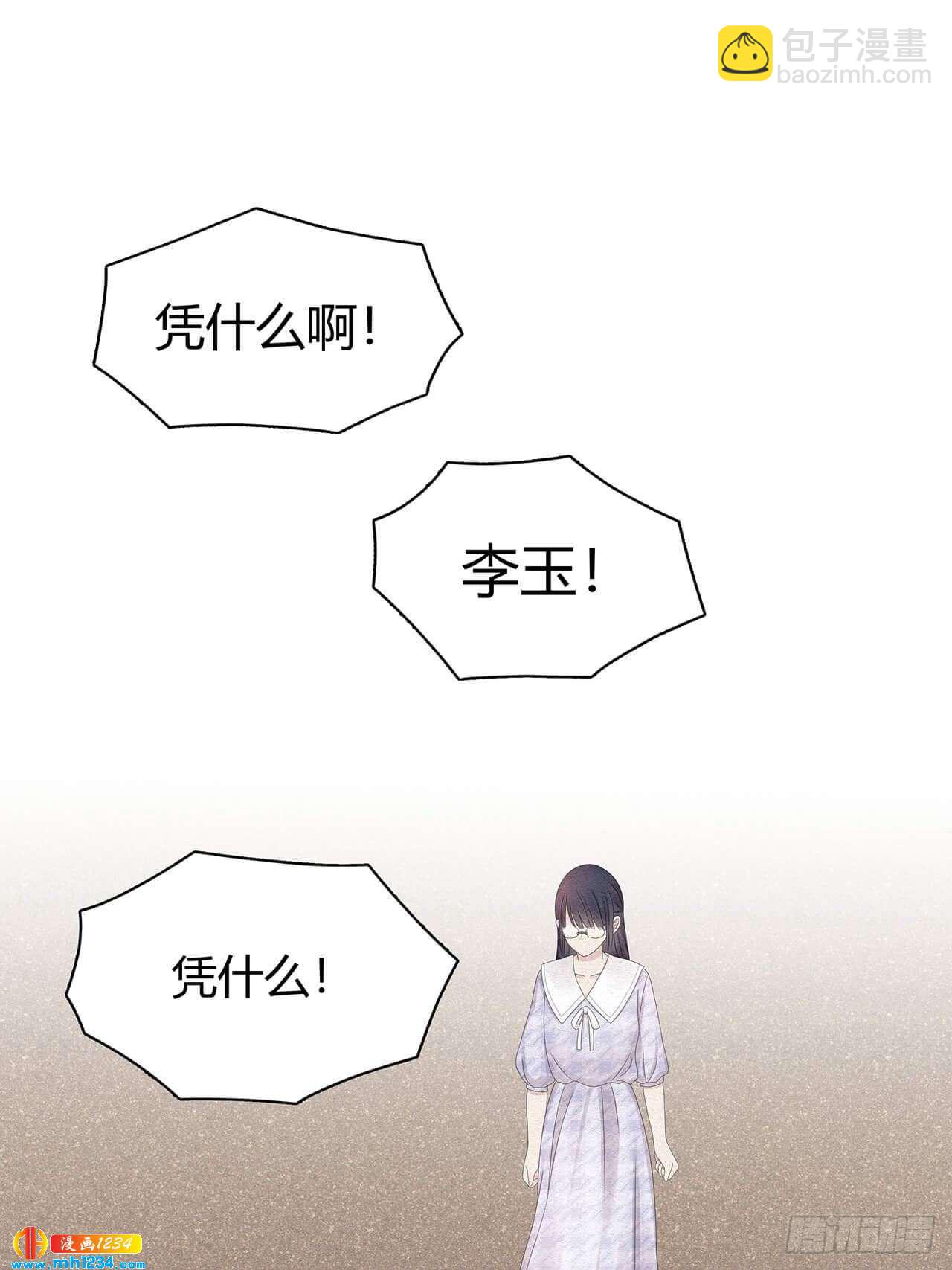 第30话 粉丝行为偶像买单-第31话