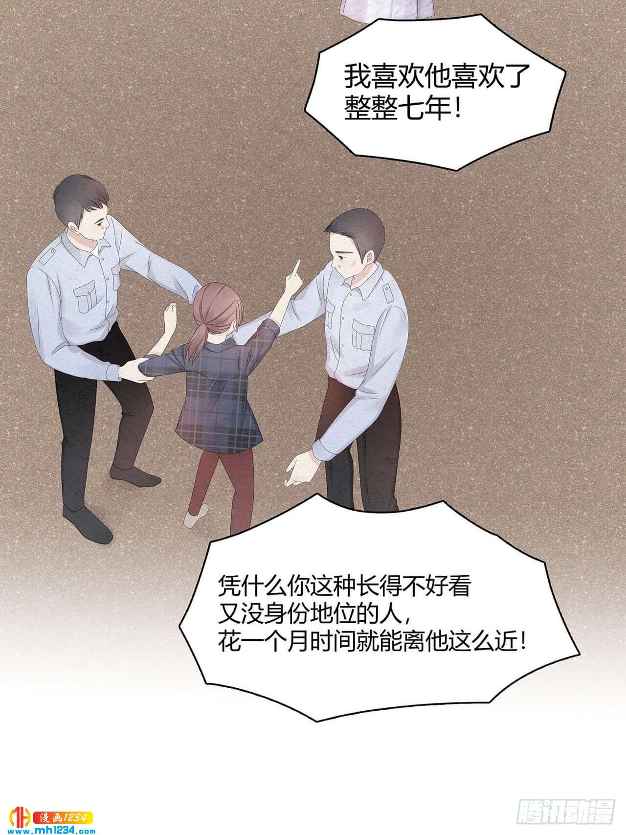 第30话 粉丝行为偶像买单-第31话