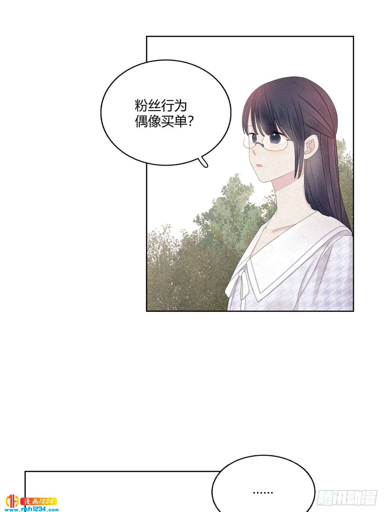 第30话 粉丝行为偶像买单18