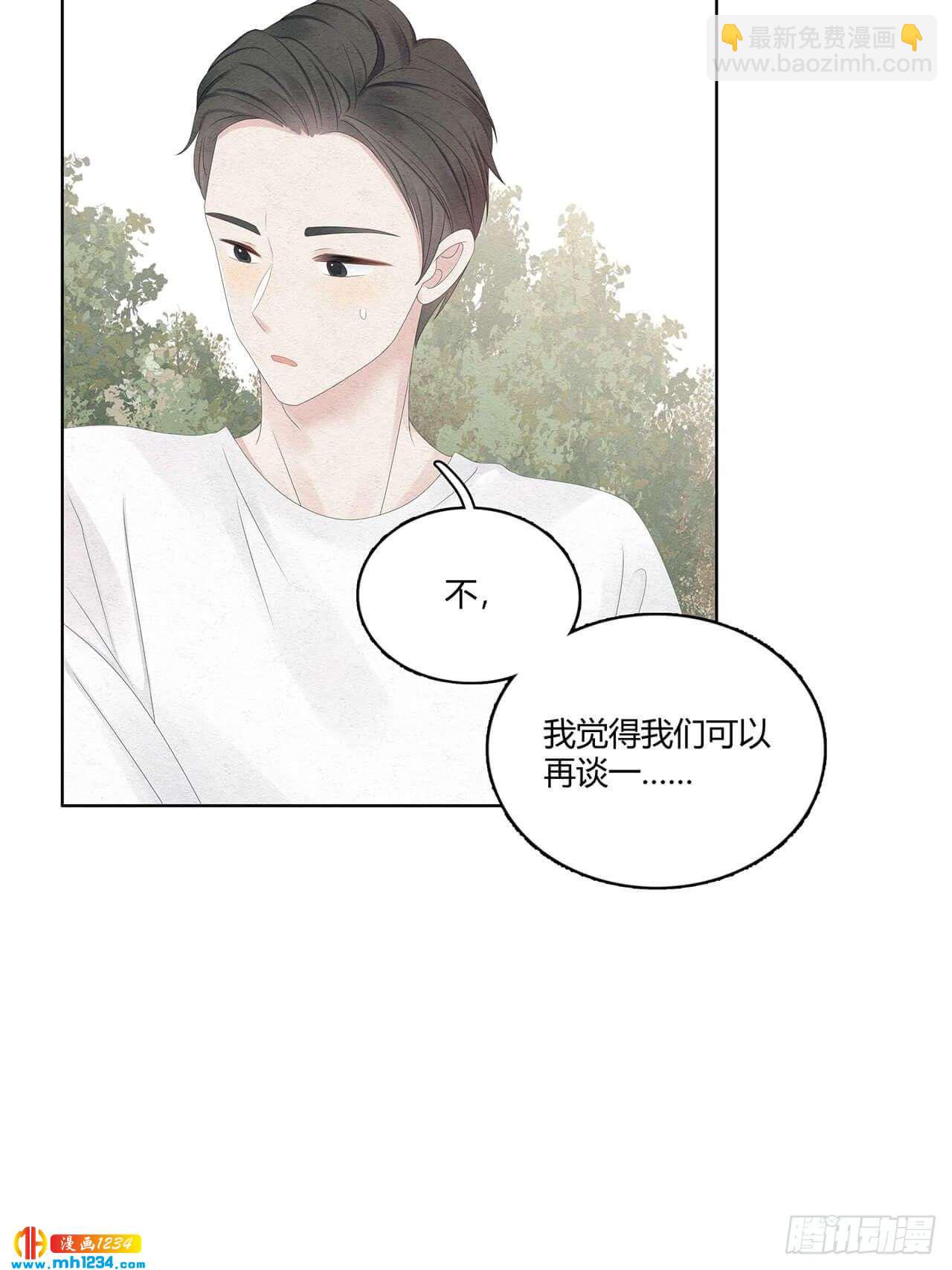 第30话 粉丝行为偶像买单-第31话