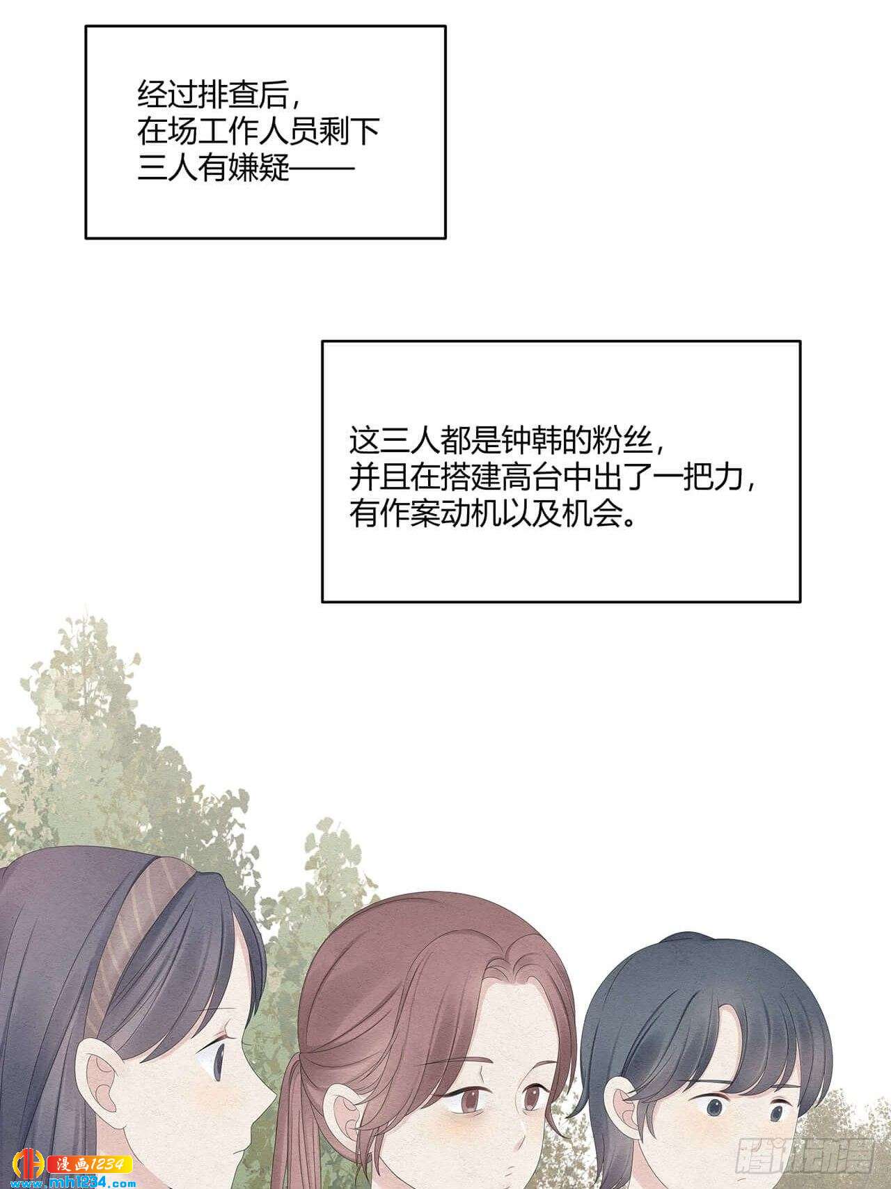 第30话 粉丝行为偶像买单-第31话