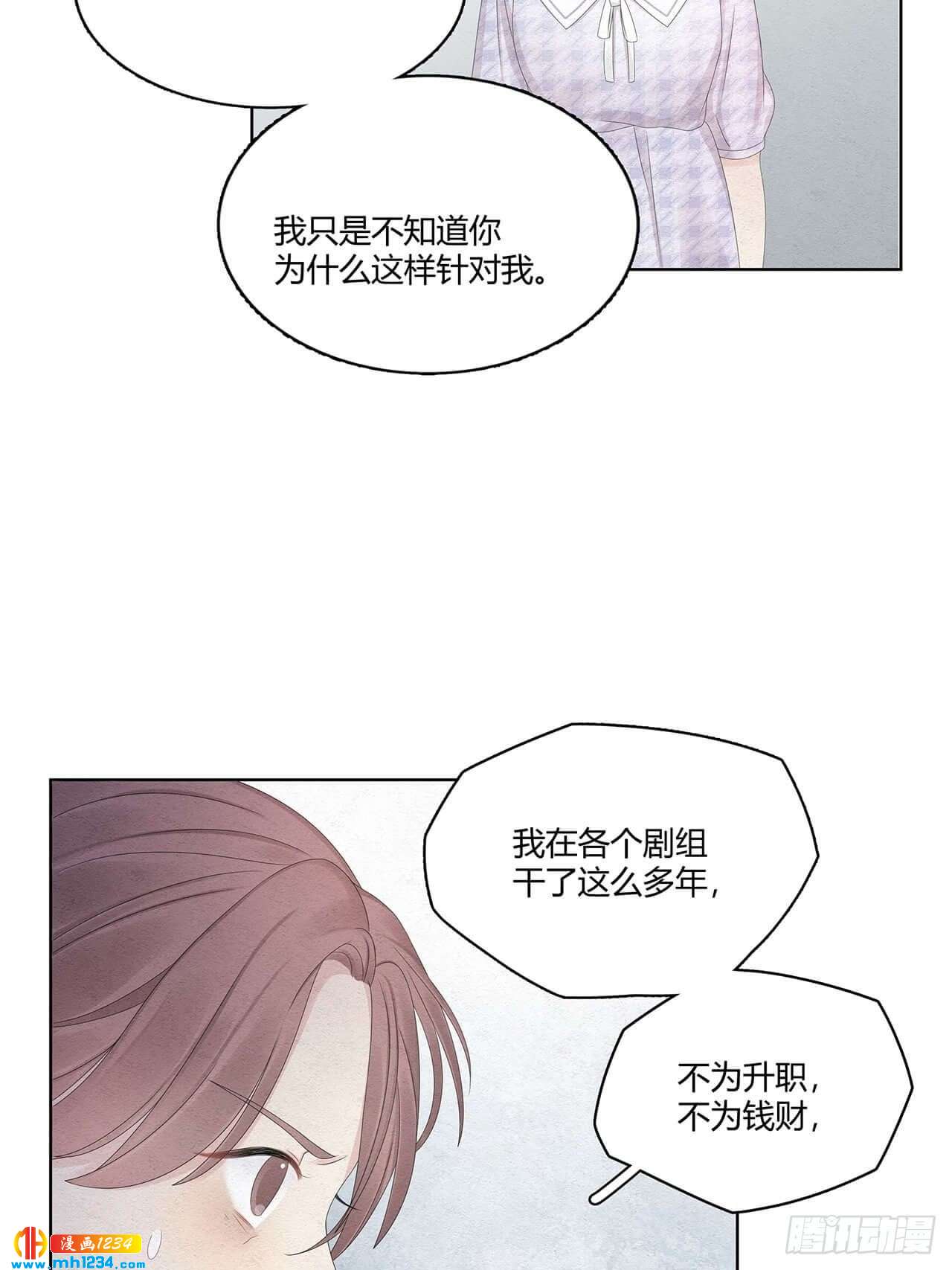 第30话 粉丝行为偶像买单-第31话