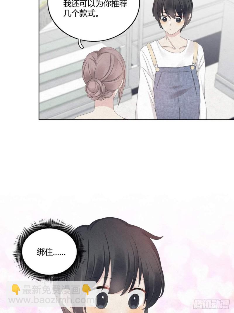 第32话 礼物-第33话