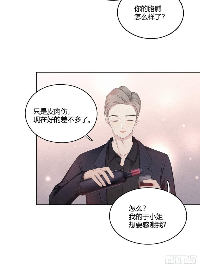 第32话 礼物-第33话