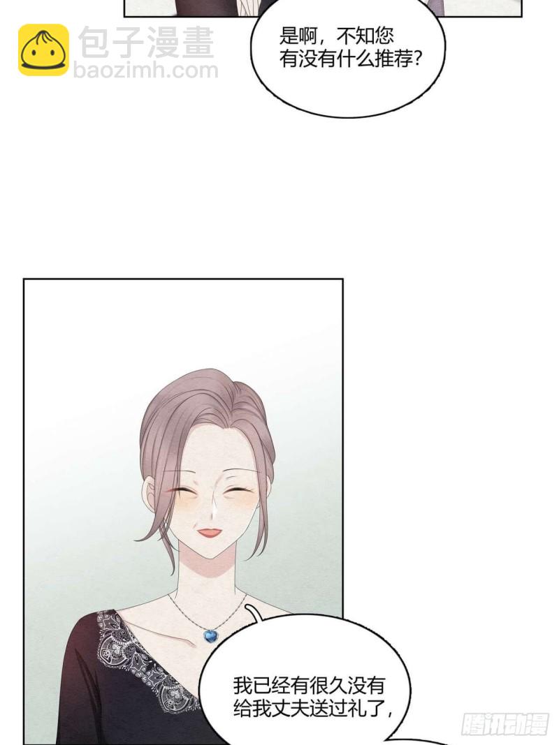 第32话 礼物-第33话