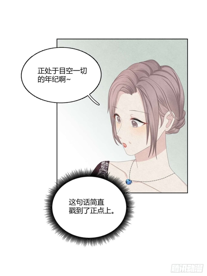 第32话 礼物-第33话