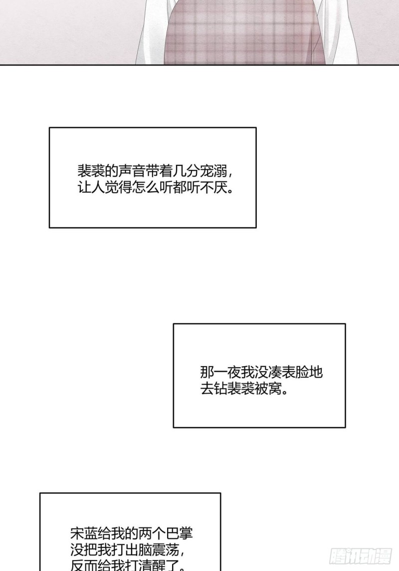 第38话 可以抱抱我么？-第39话