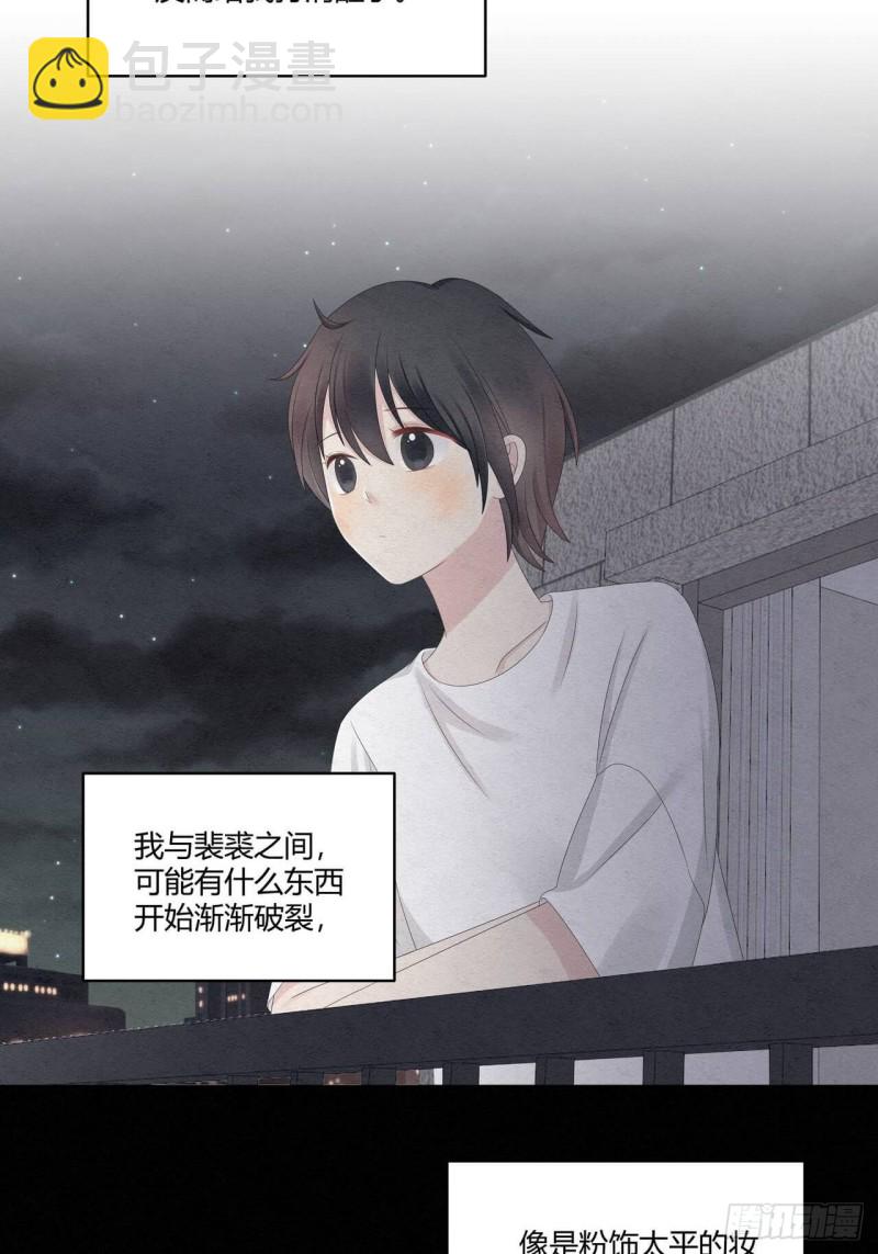 第38话 可以抱抱我么？-第39话