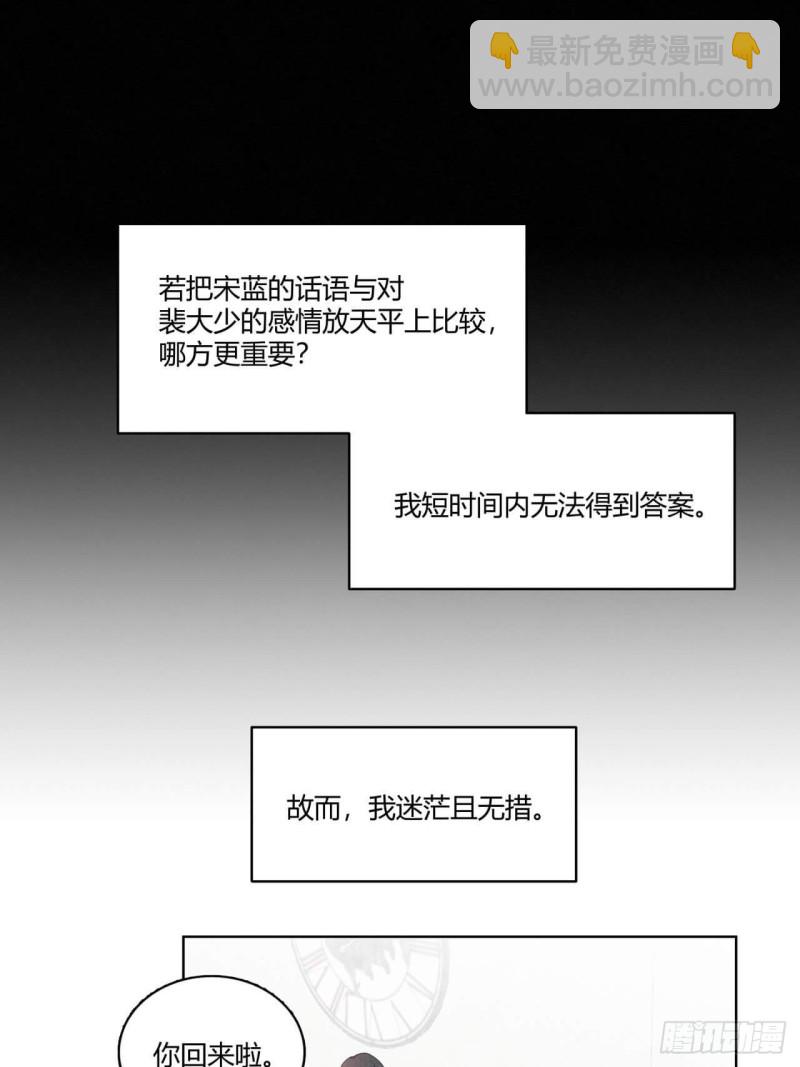 第38话 可以抱抱我么？-第39话