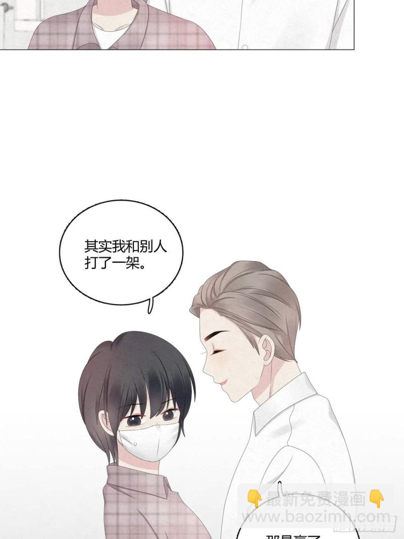 第38话 可以抱抱我么？-第39话