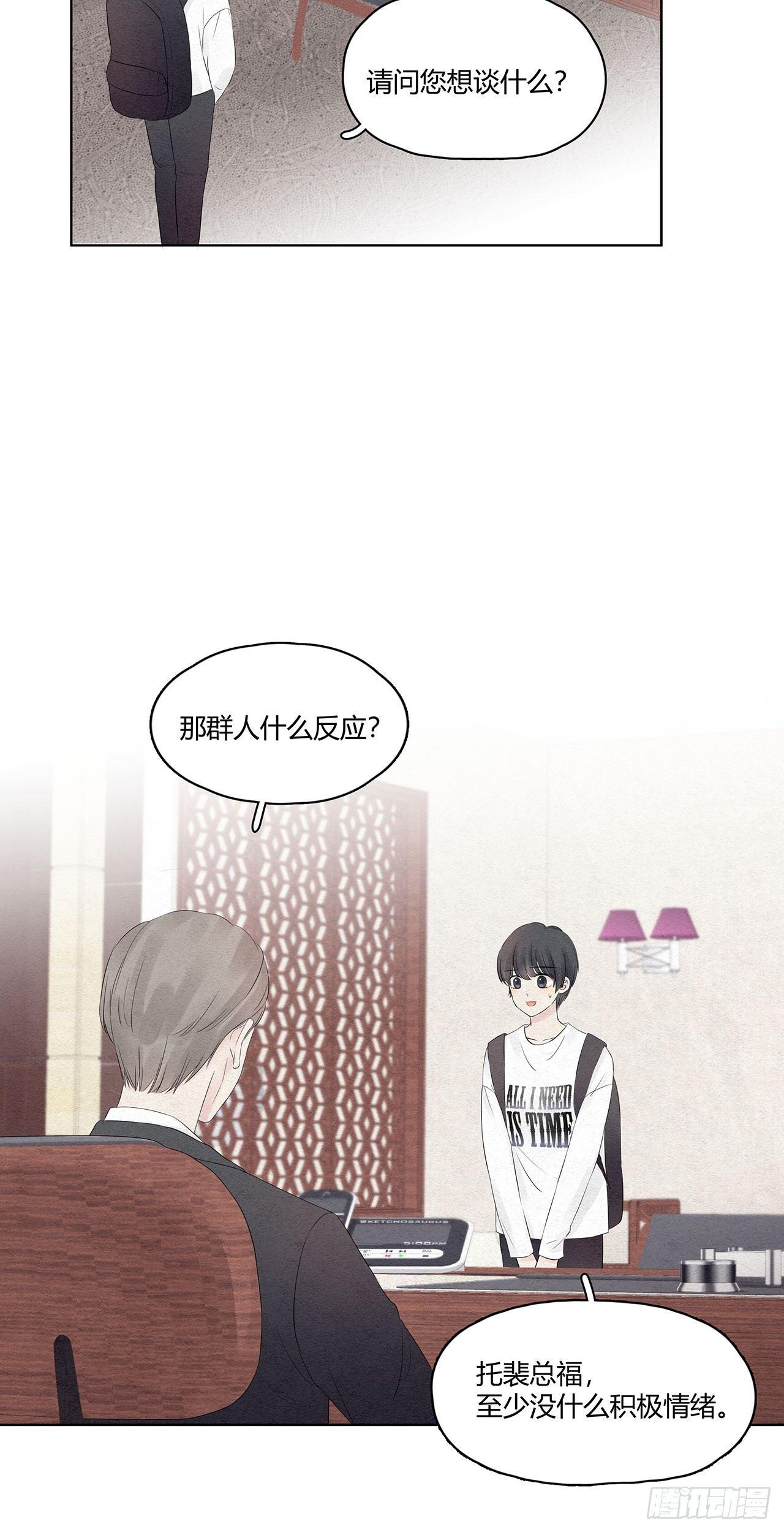 第04话 总裁居然给我机会？-第5话