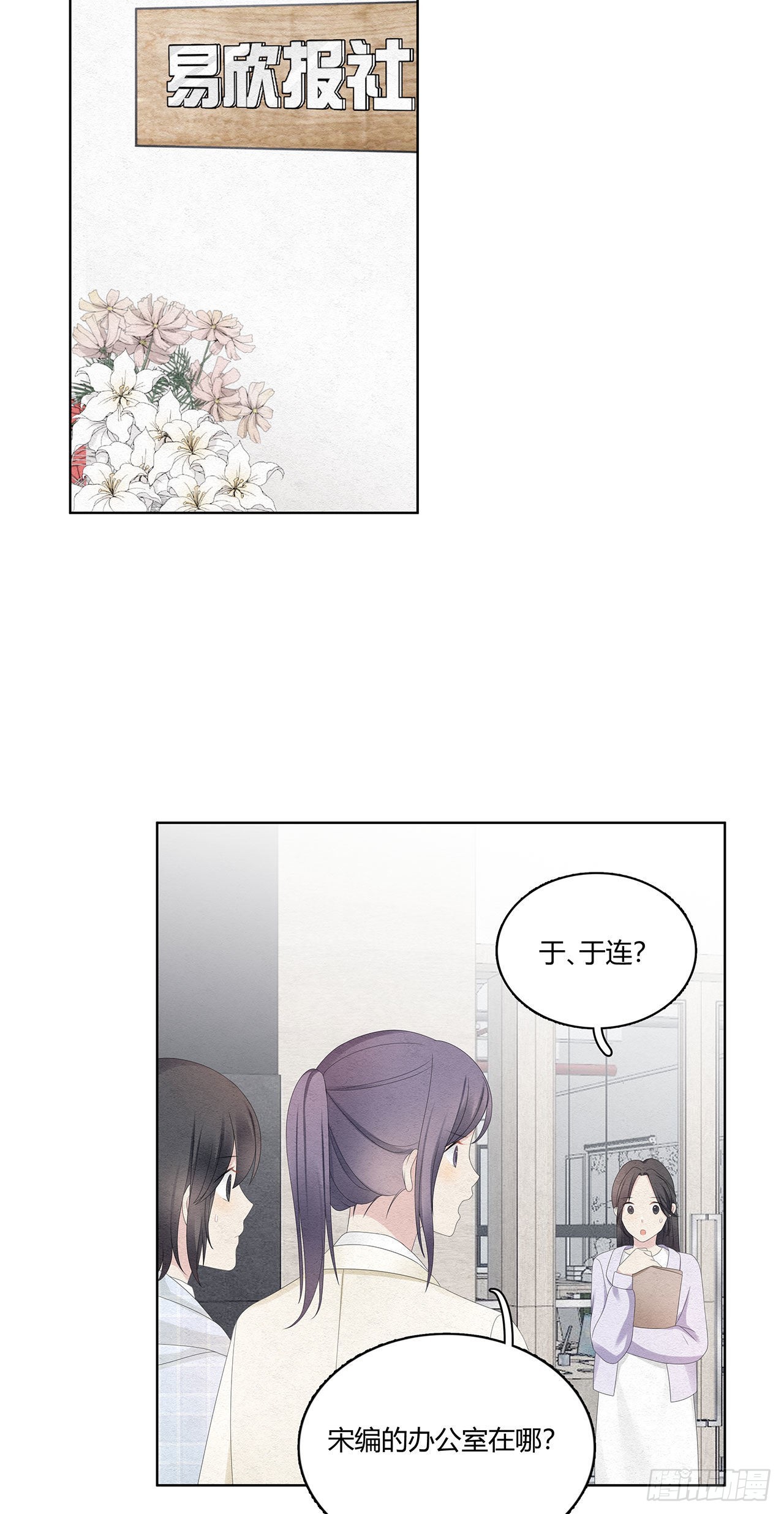 第40话 要一个道歉-第41话