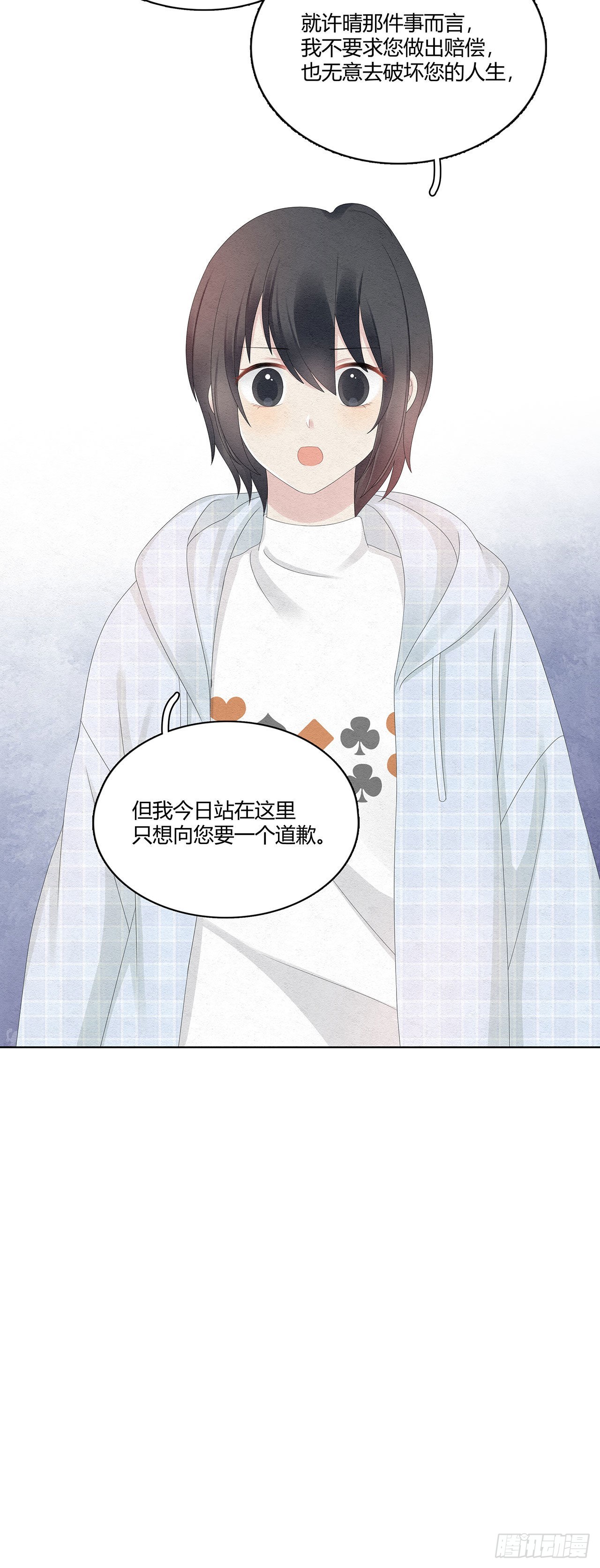 第40话 要一个道歉-第41话