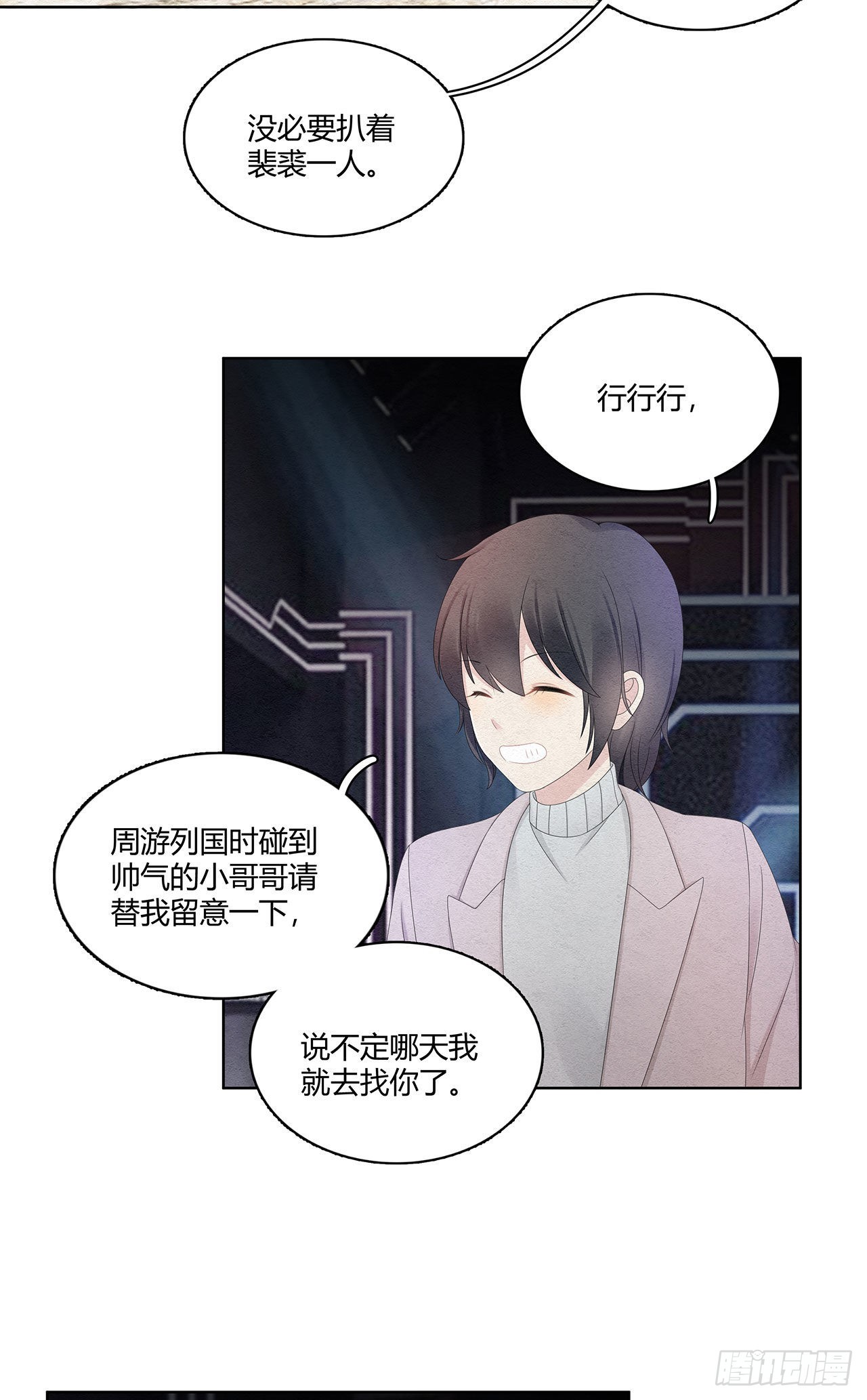 第40话 要一个道歉-第41话