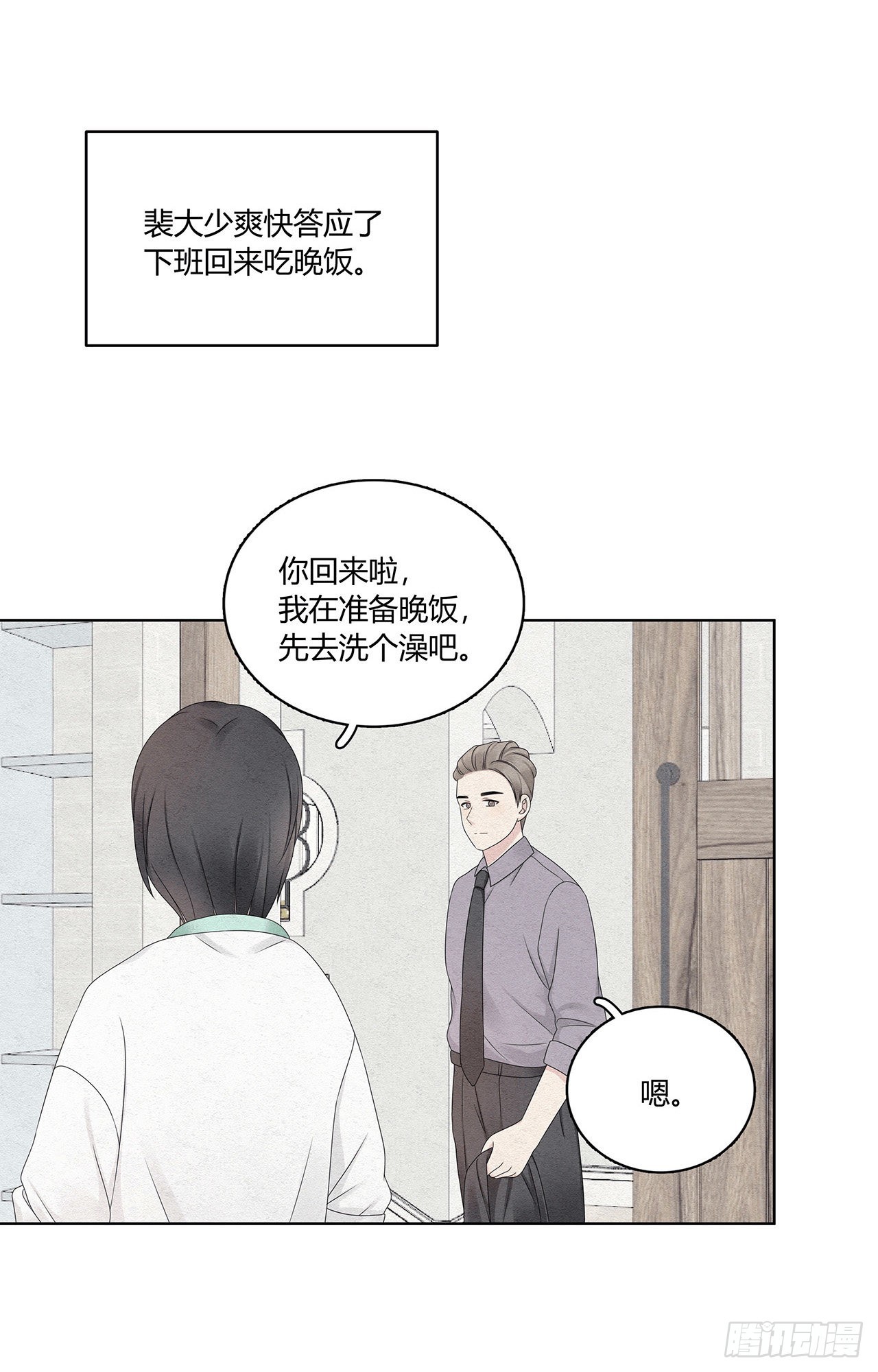 第44话 答复-第45话