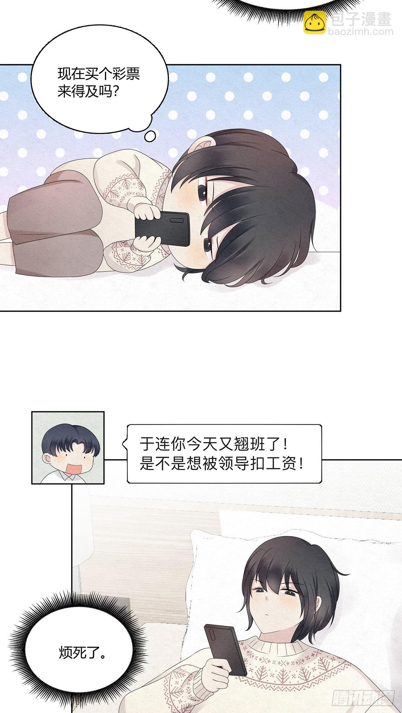 第46话 肠子都悔青了-第47话