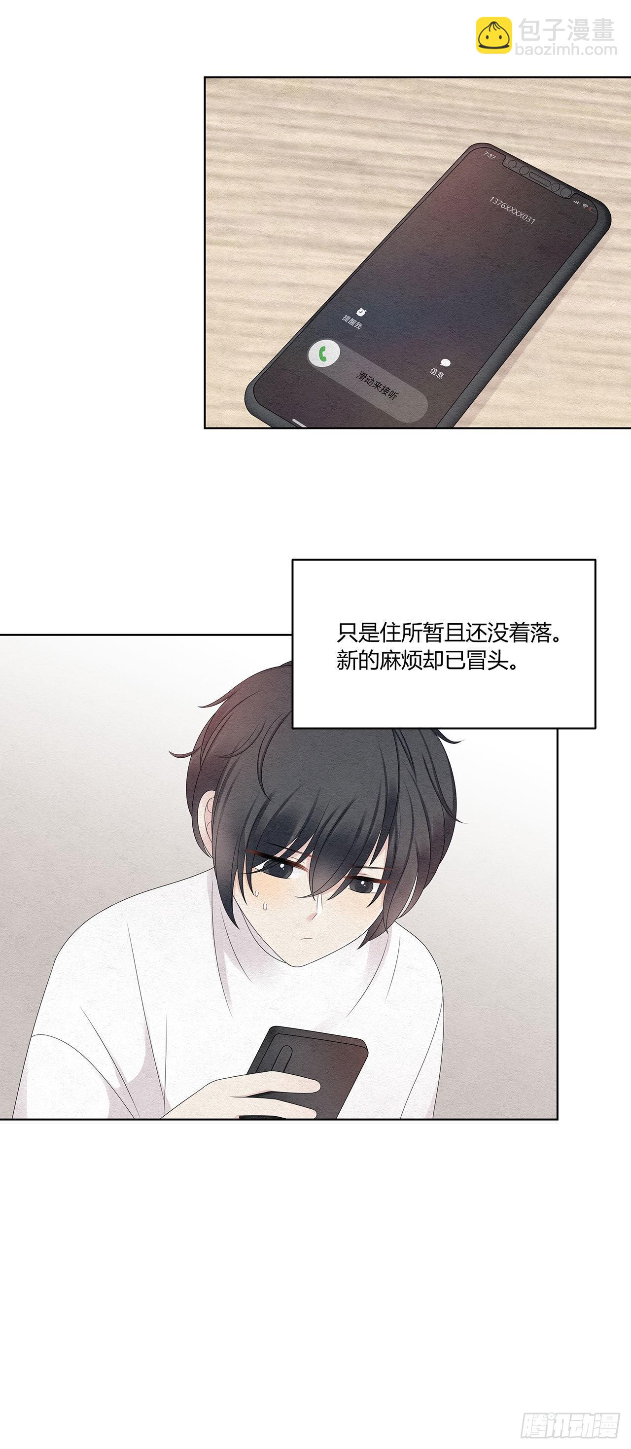 第46话 肠子都悔青了-第47话