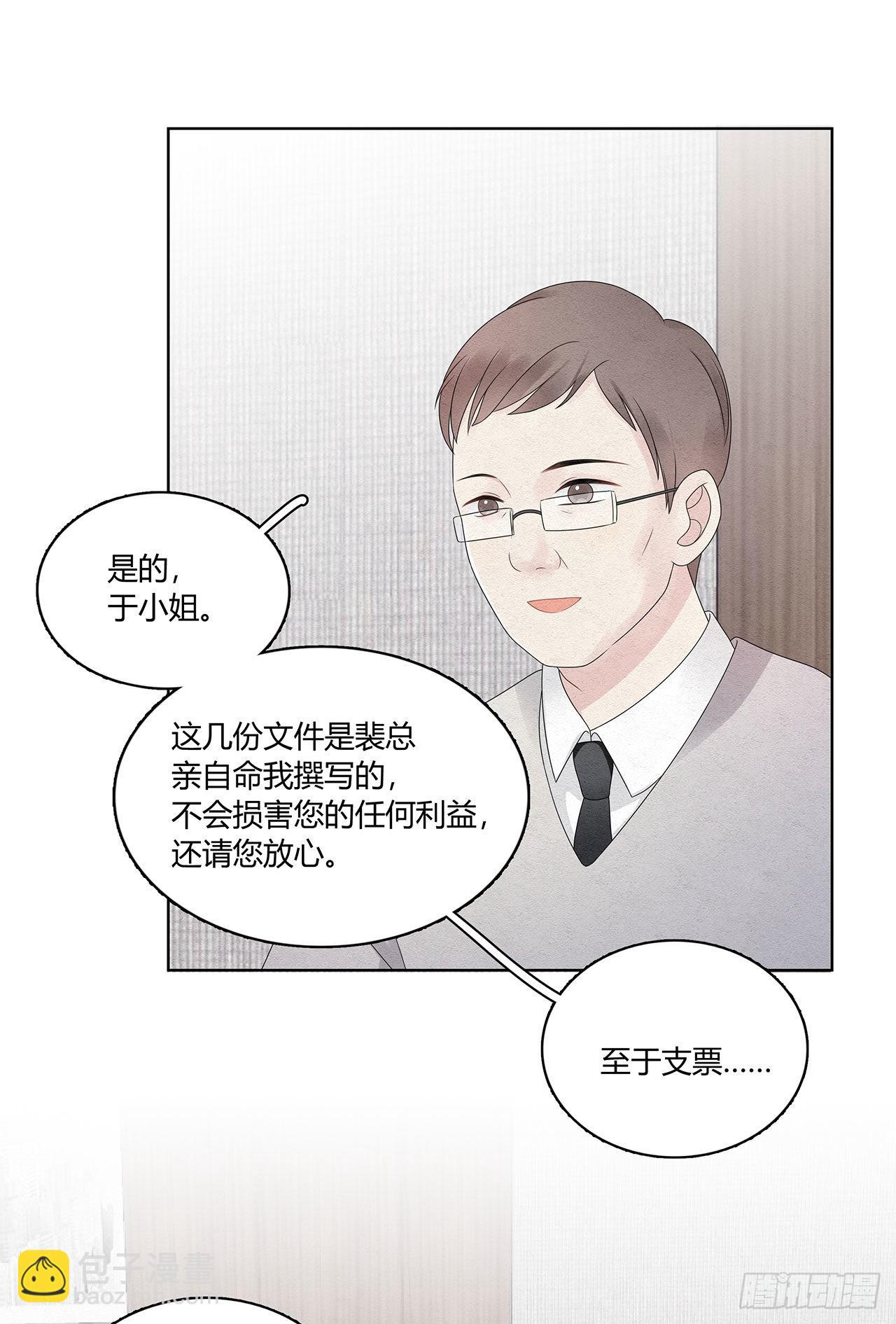 第46话 肠子都悔青了-第47话