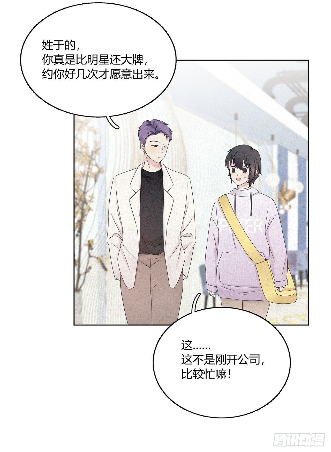 第48话 见鬼了，怎么这么巧-第49话