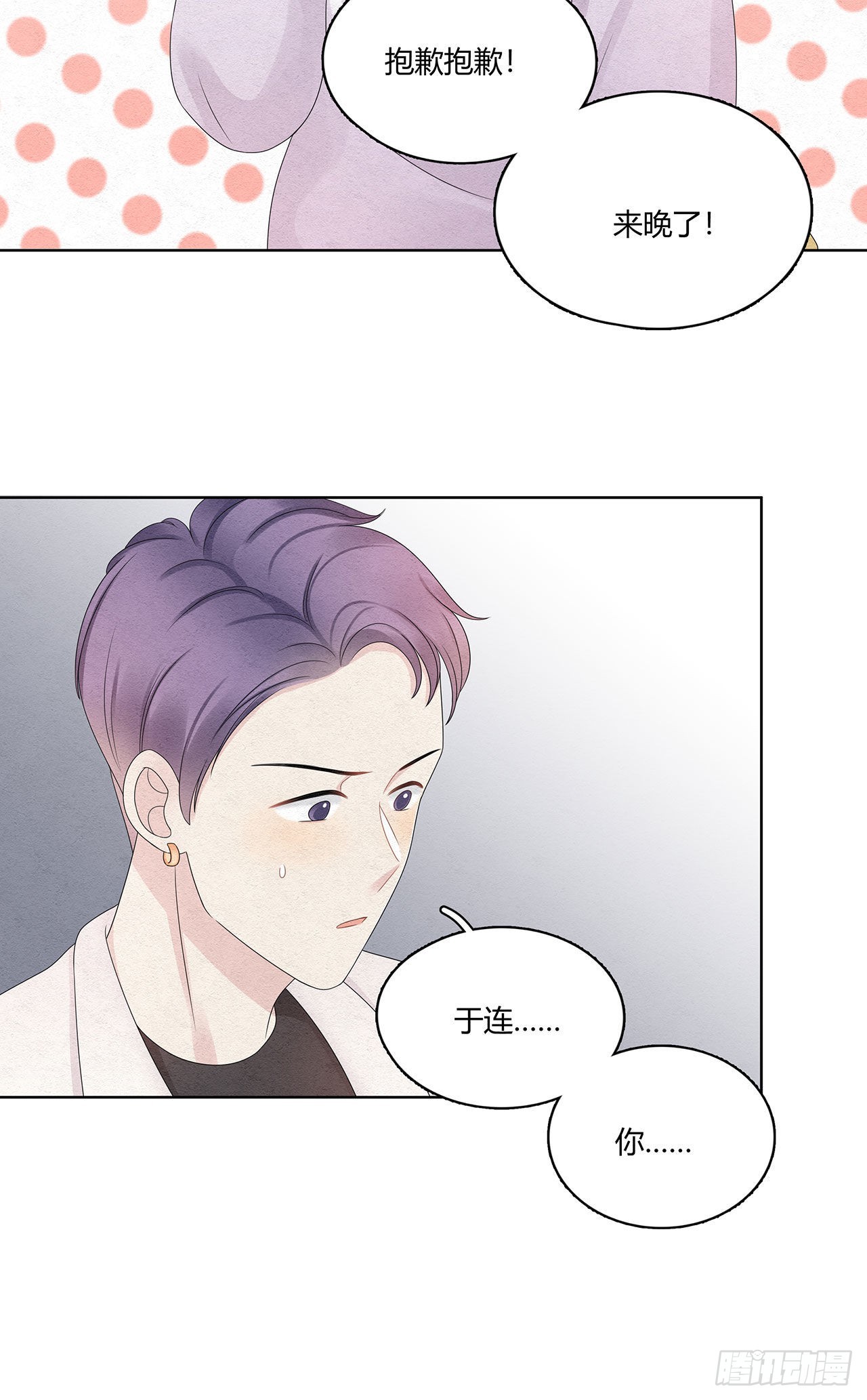 第48话 见鬼了，怎么这么巧-第49话