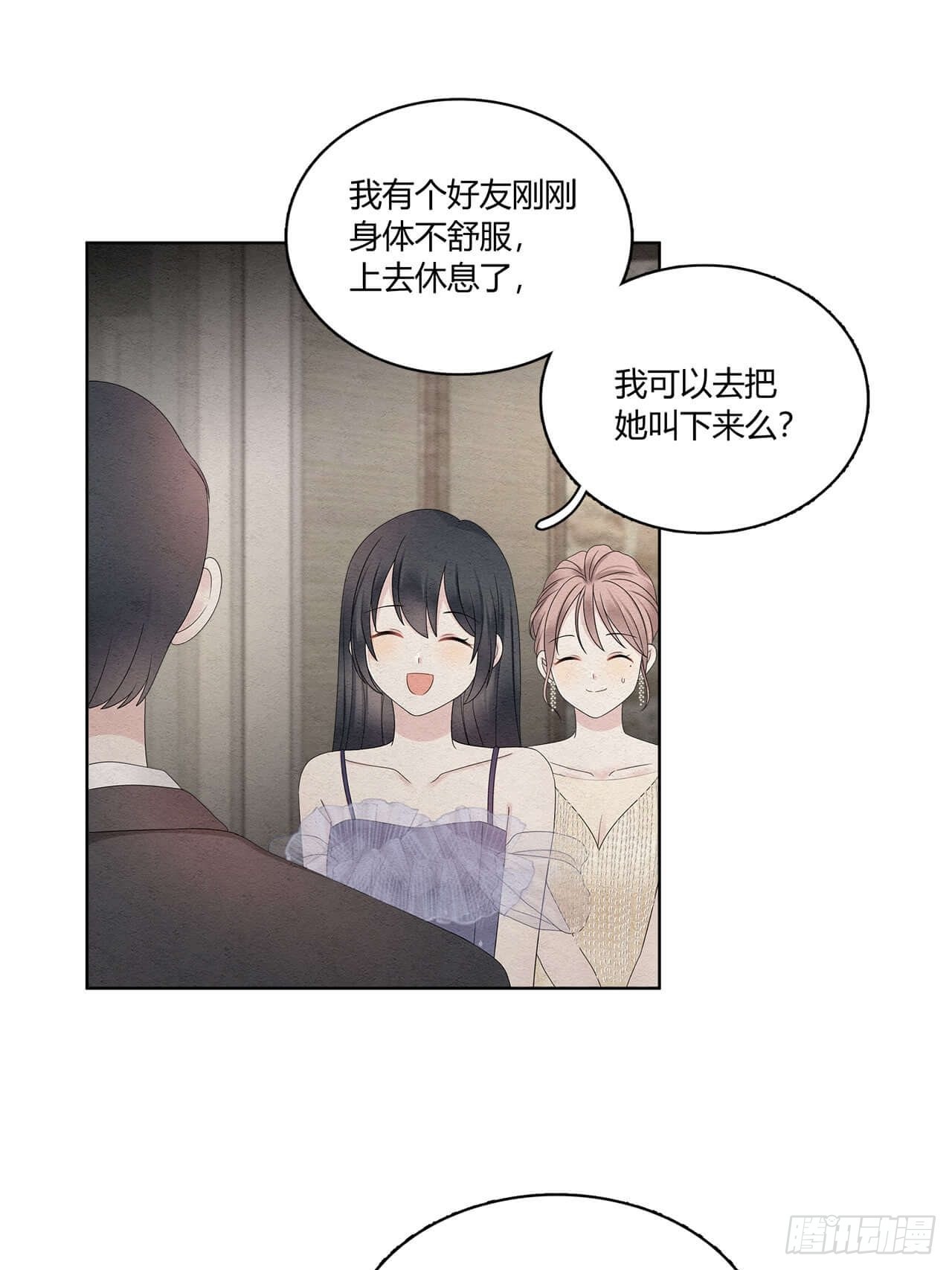 第50话 这个姿势很裴总-第51话