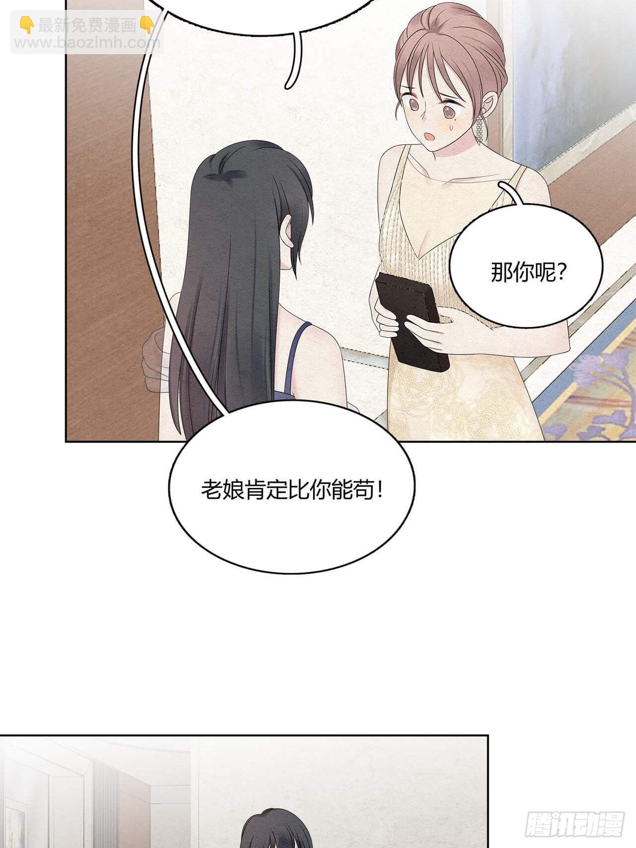 第50话 这个姿势很裴总-第51话