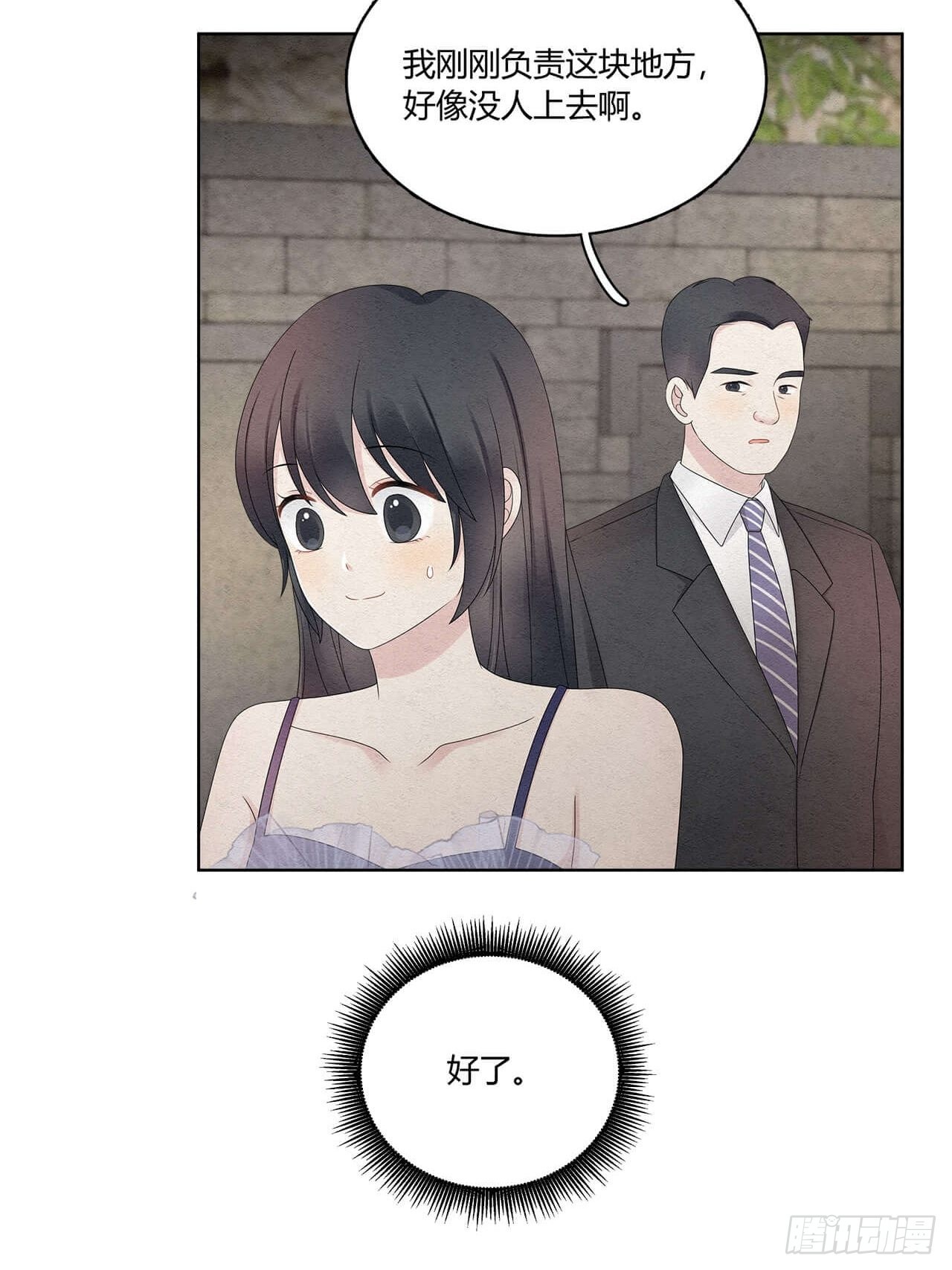 第50话 这个姿势很裴总-第51话